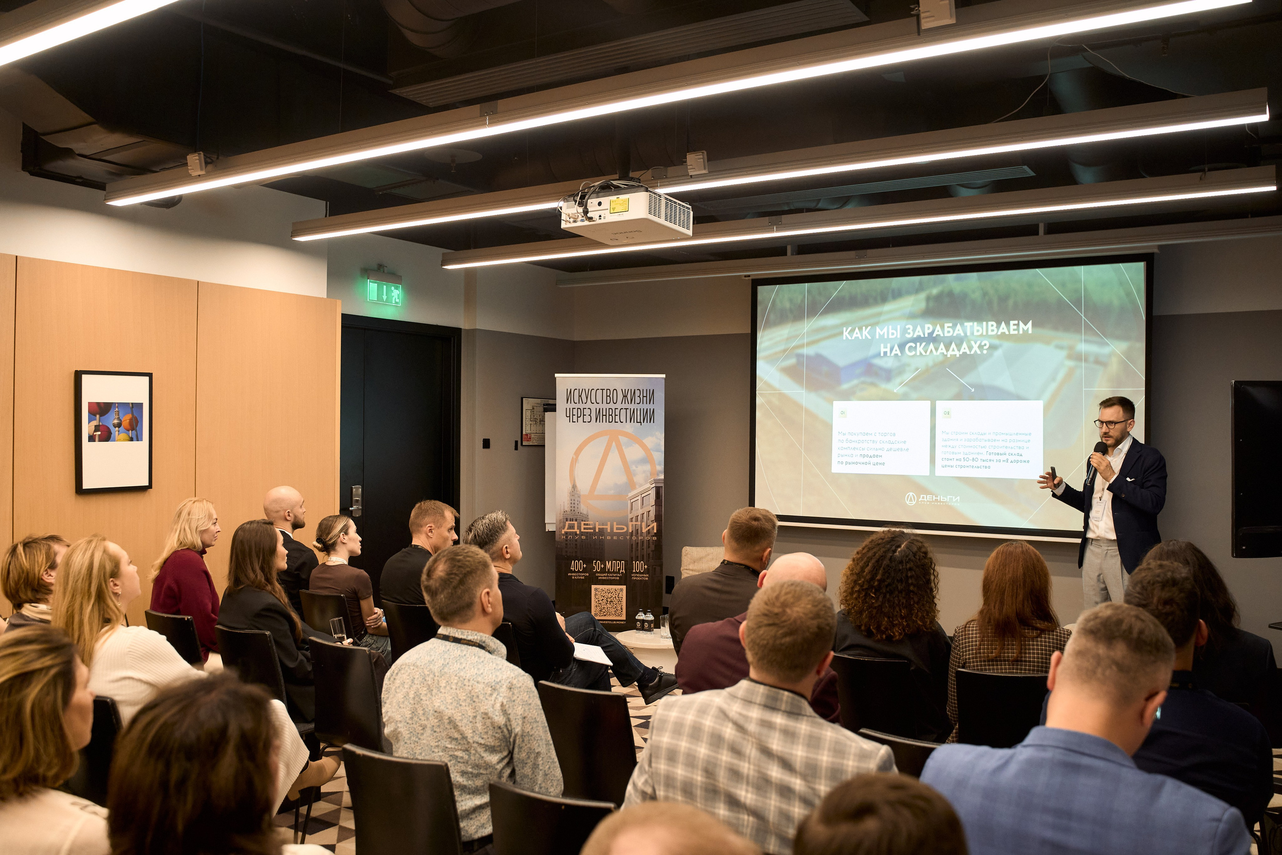 Клуб инвесторов в недвижимость «Деньги»