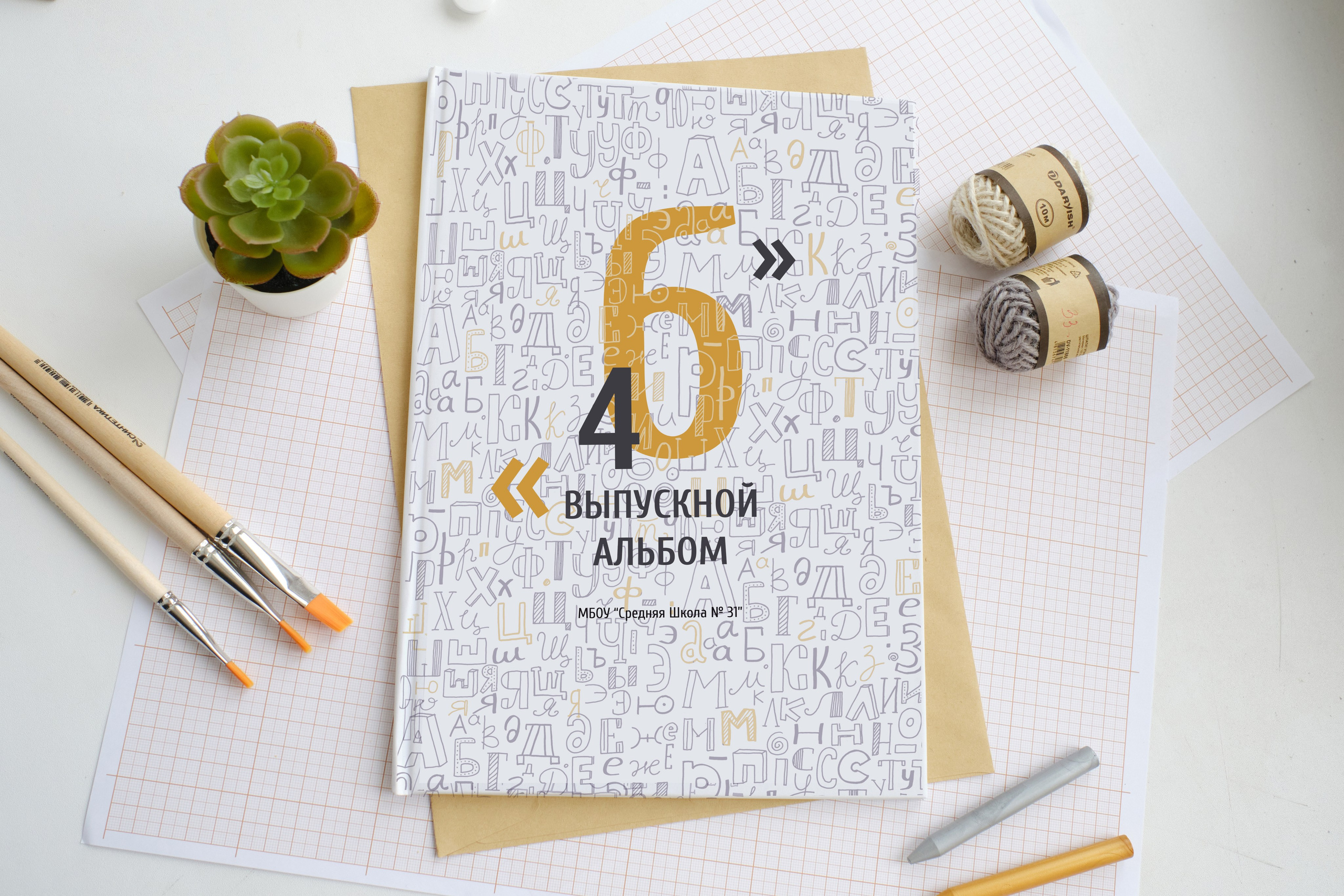 Альбом единой верстки. Школьный и семейный фотограф в Йошкар-Оле Татьяна Баркалова