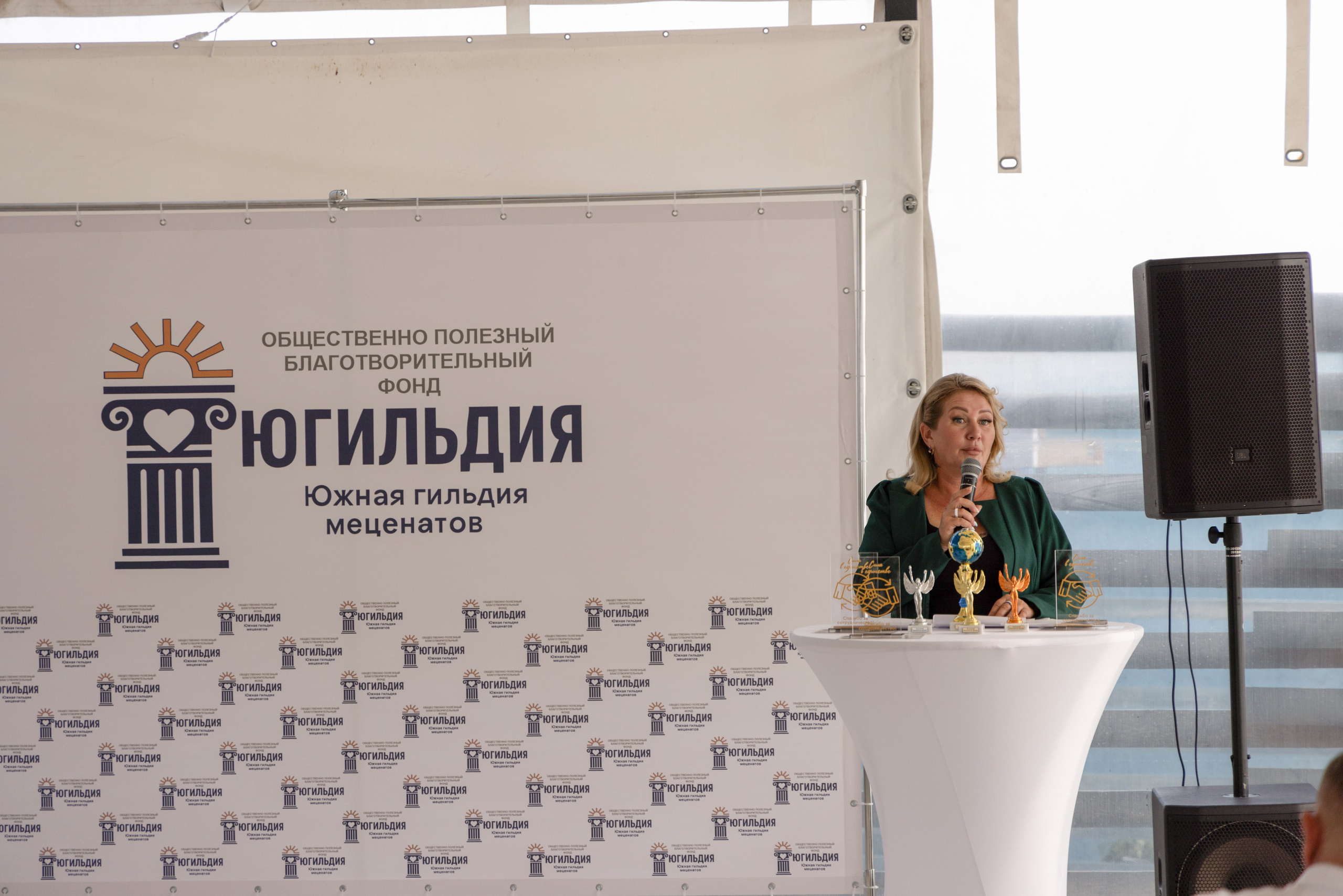 Общественно полезный благотворительный фонд