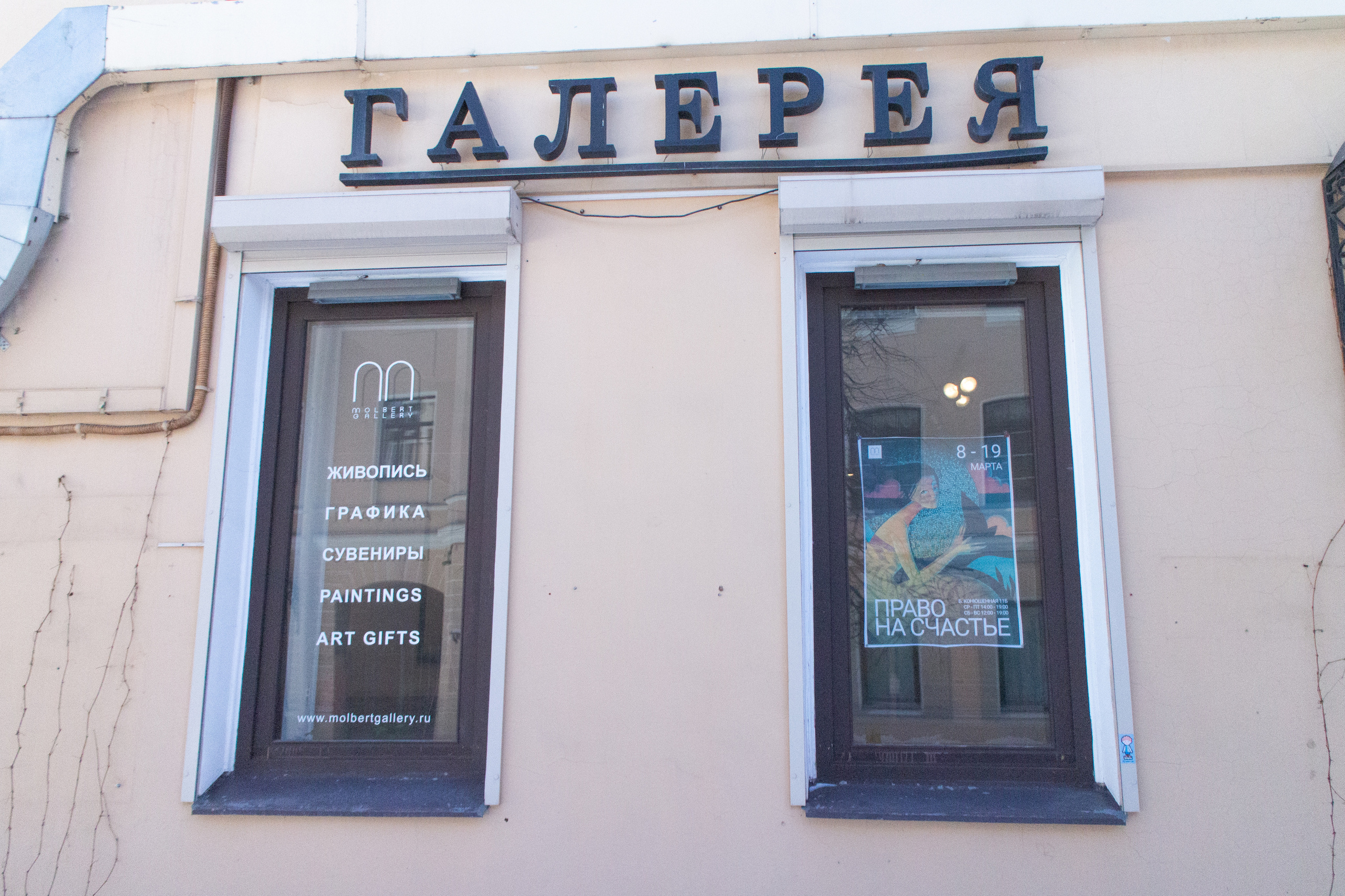 Галереи, выставки, арт-проекты. Visual artist, photographer Liana Darenskaya, Moscow