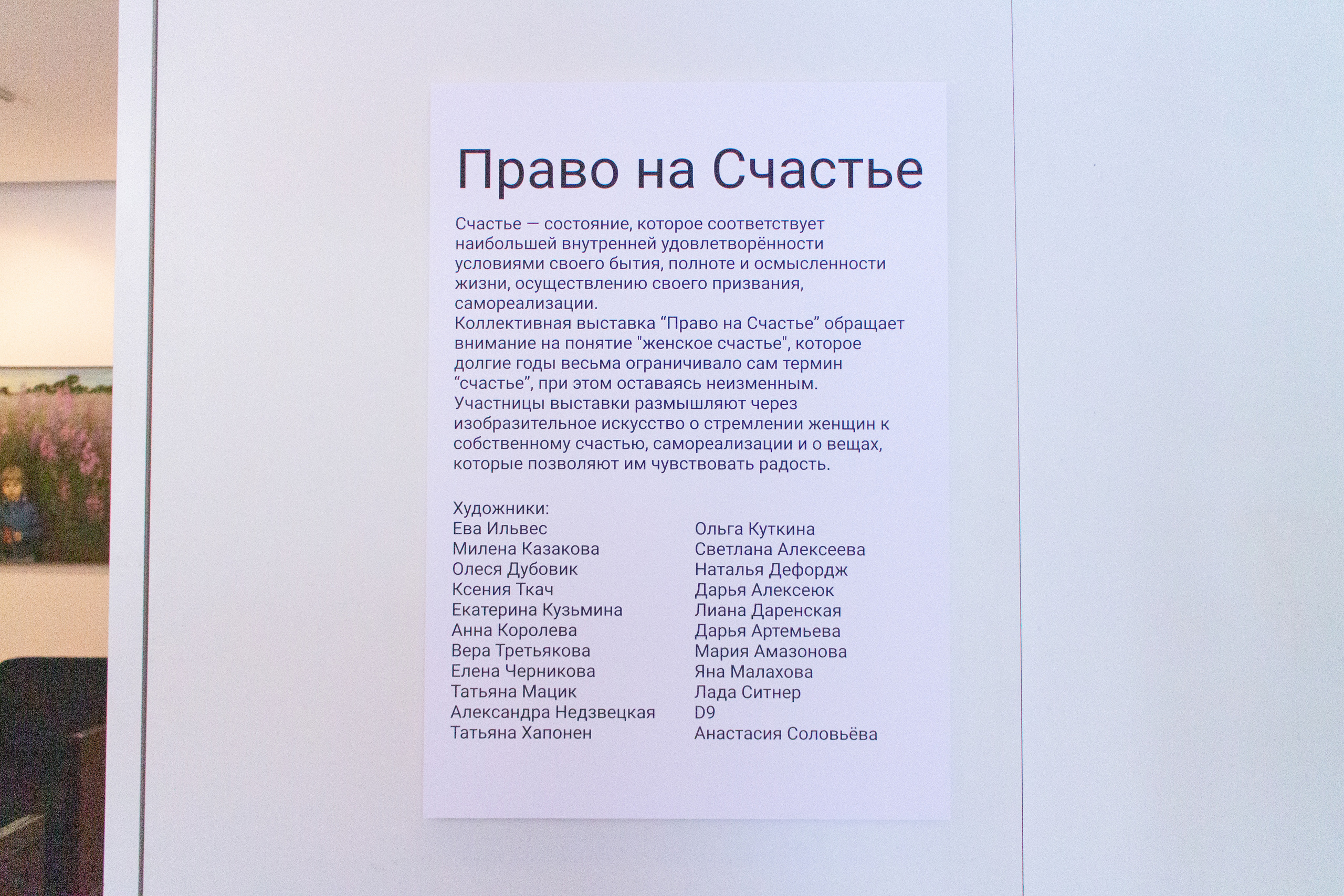 Галереи, выставки, арт-проекты. Visual artist, photographer Liana Darenskaya, Moscow