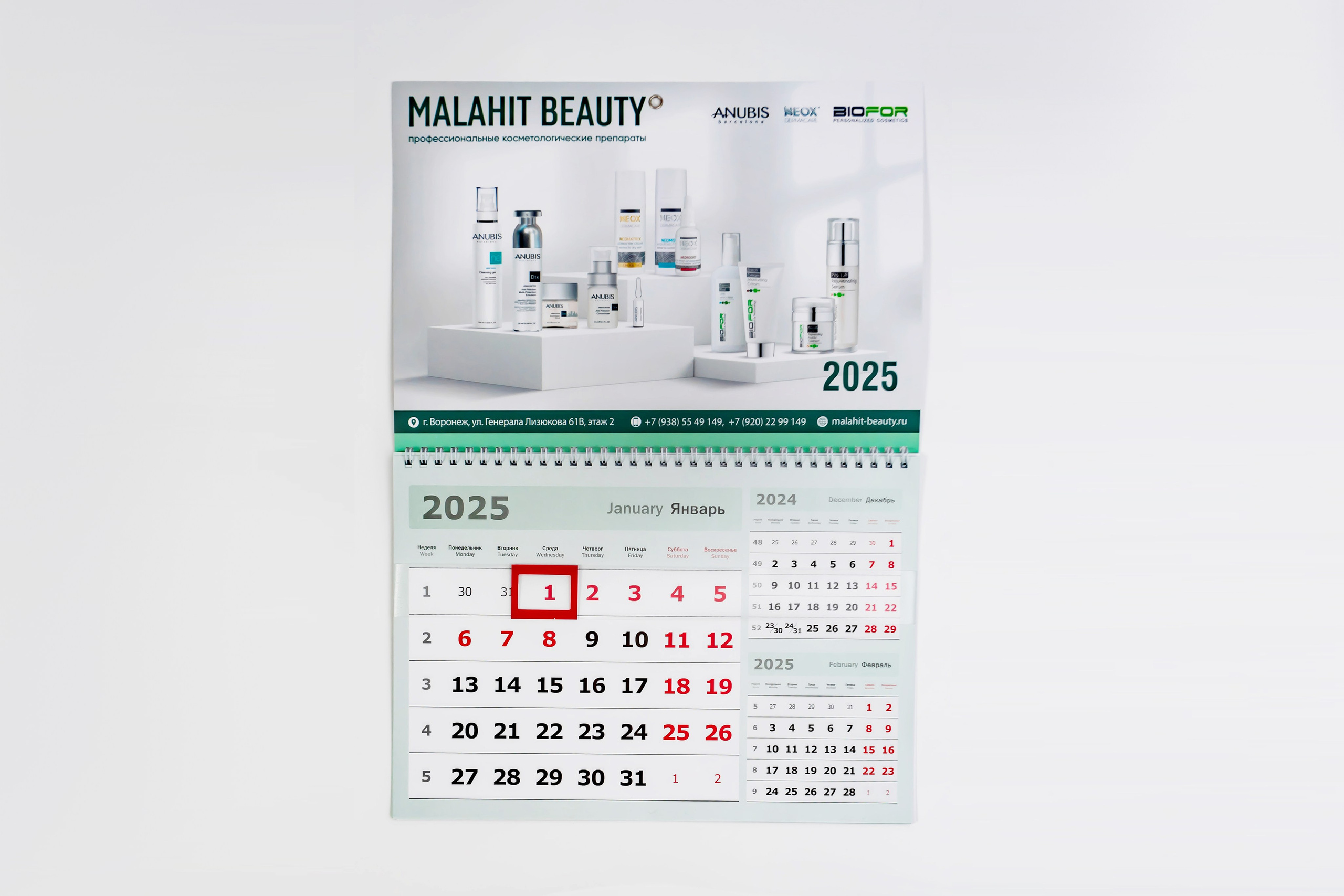 Корпоративный стиль для косметического дистрибьютера Malahit Beauty