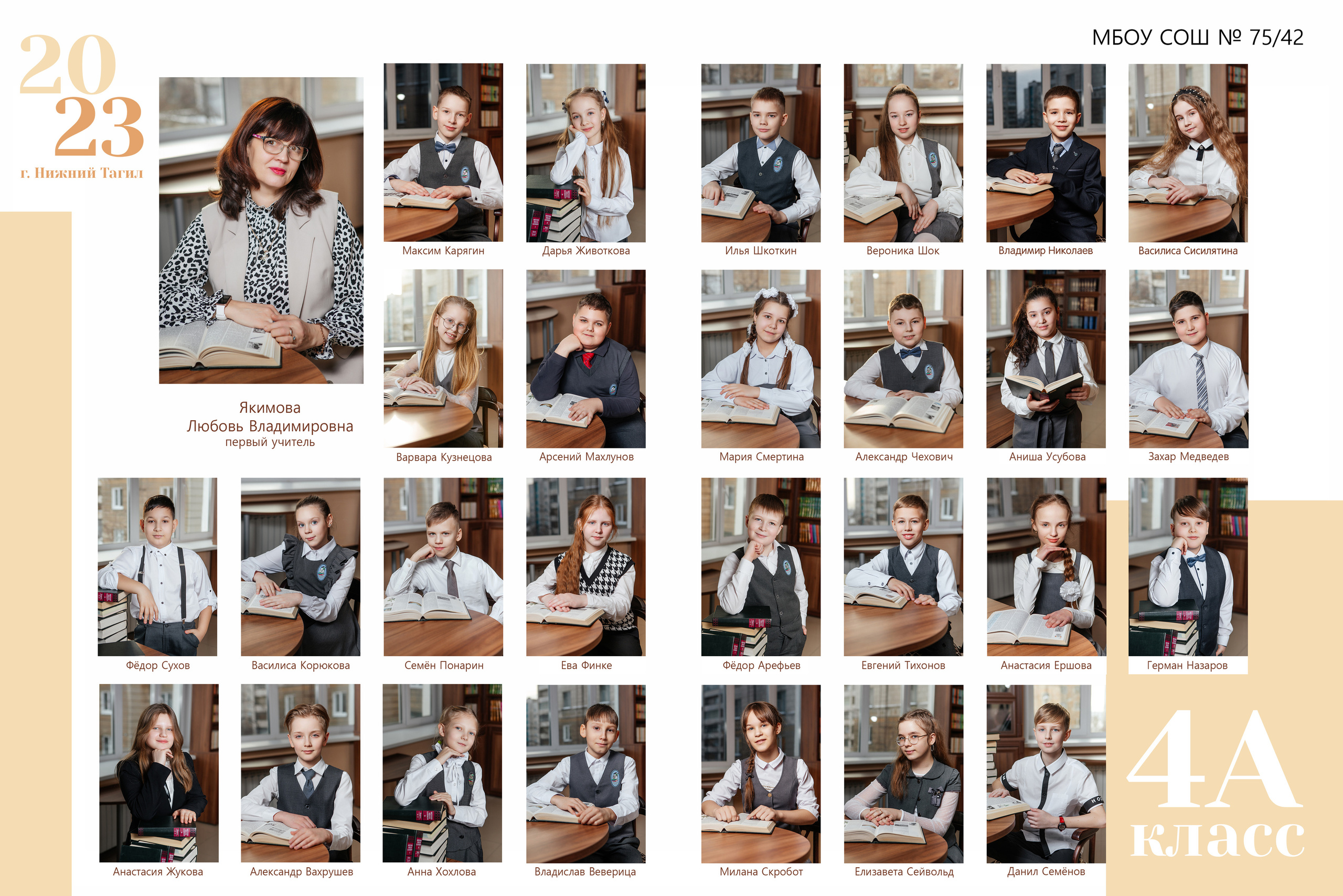 Школьный фотопроект. Фото дети. Выпускные альбомы Нижний Тагил
