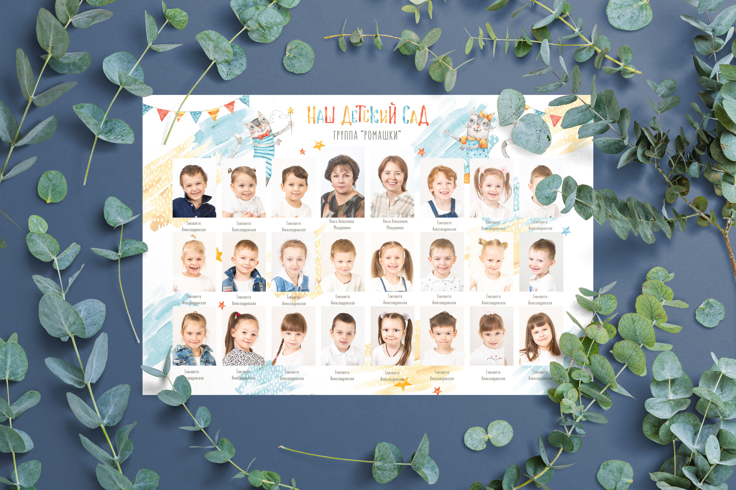 ДЕТСКИЙ САД. Семейный фотограф в Ярославле Екатерина Затеева