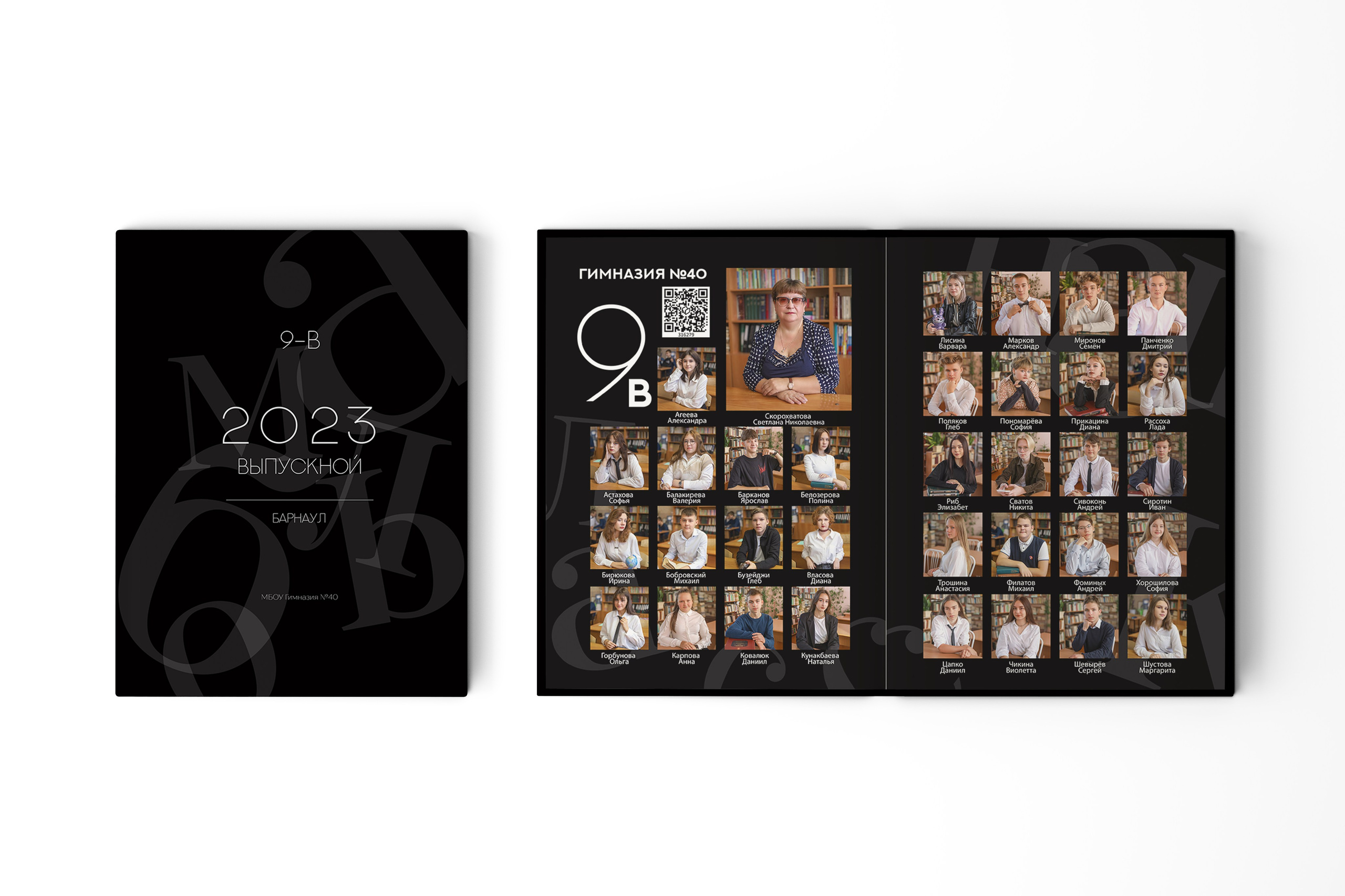 5-11 классы. Фотограф Алёна Кладова