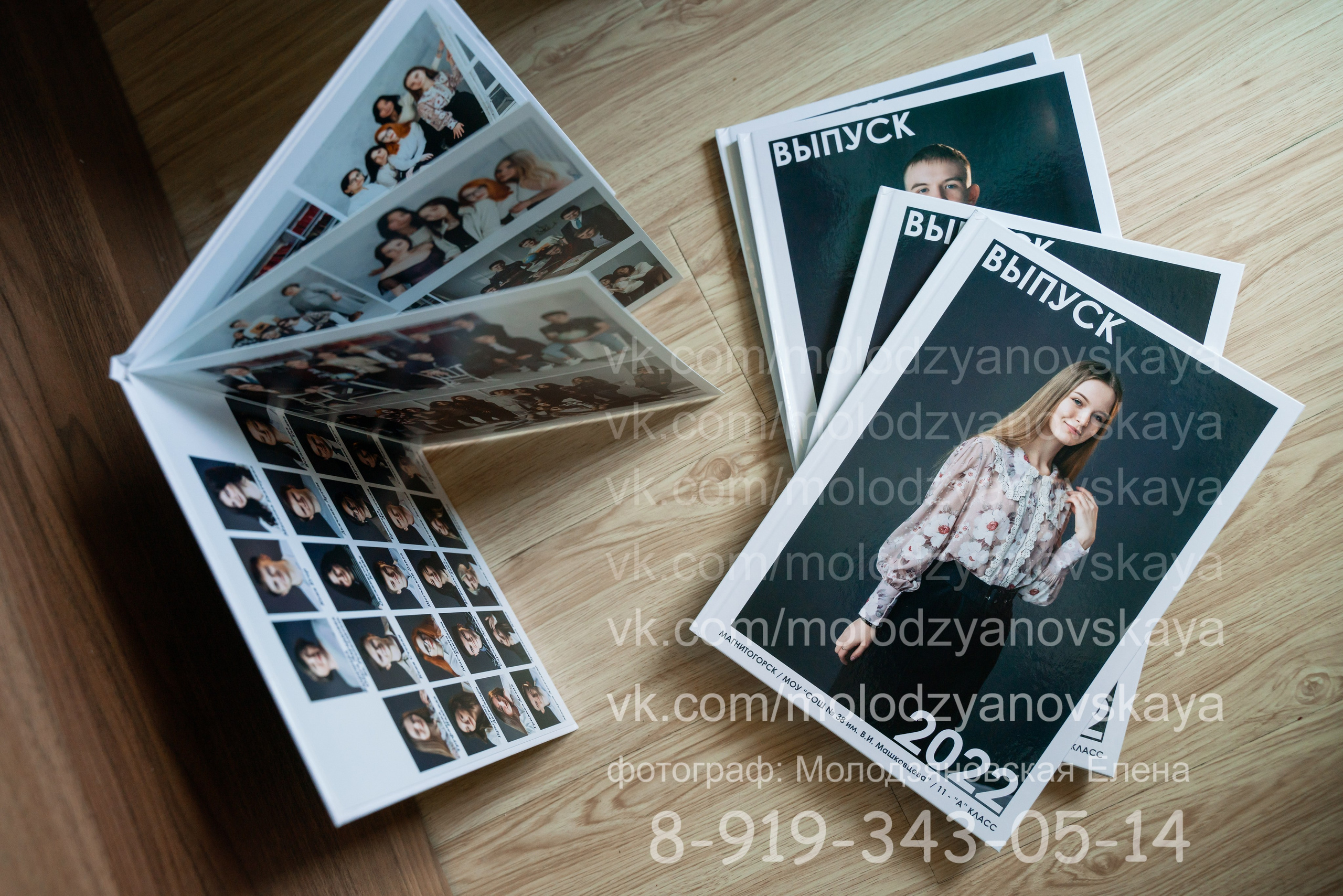 Выпускной альбом в школе г. Магнитогорск. Семейный и свадебный фотограф Молодзяновская Елена