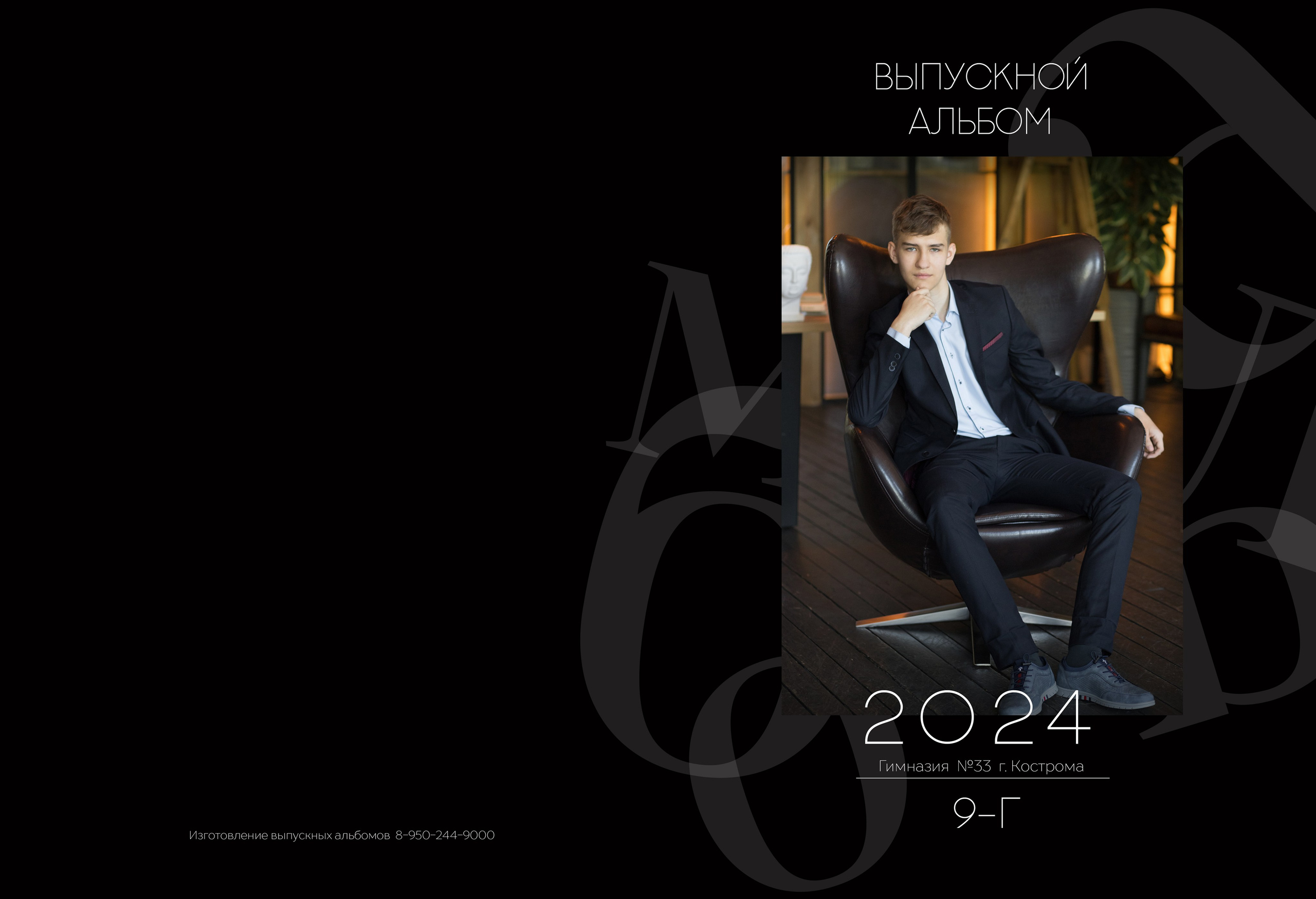 Стоимость выпускных альбомов. Выпускные альбомы, индивидуальные фотосессии в Костроме