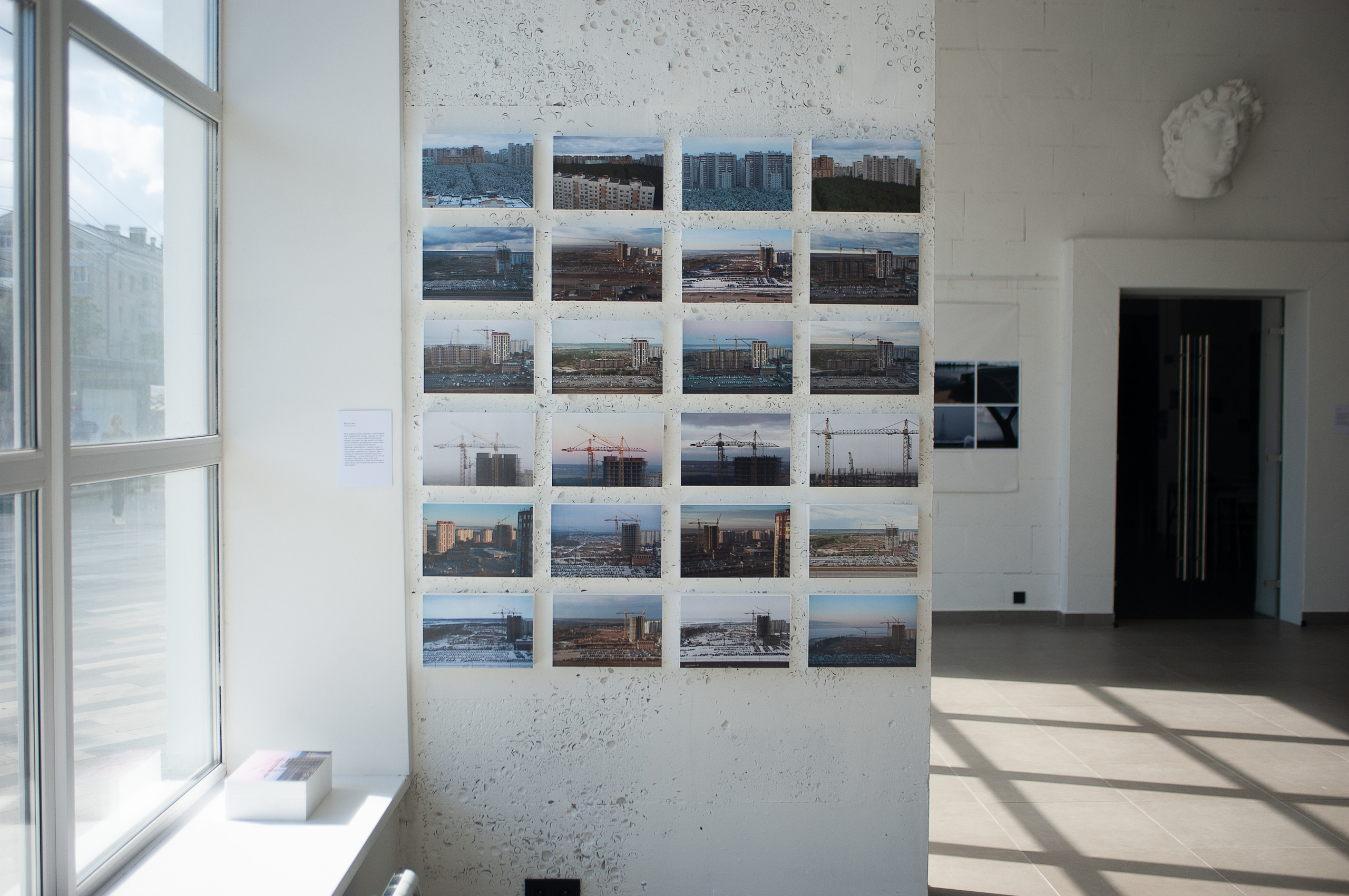 Прочтение города. «ФотоСинтез»