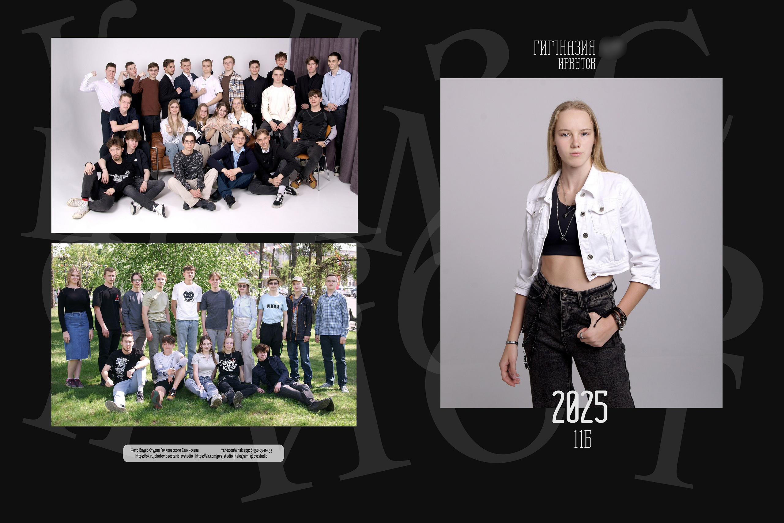 Выпускной альбом 9, 11 классов старшей школы - темный