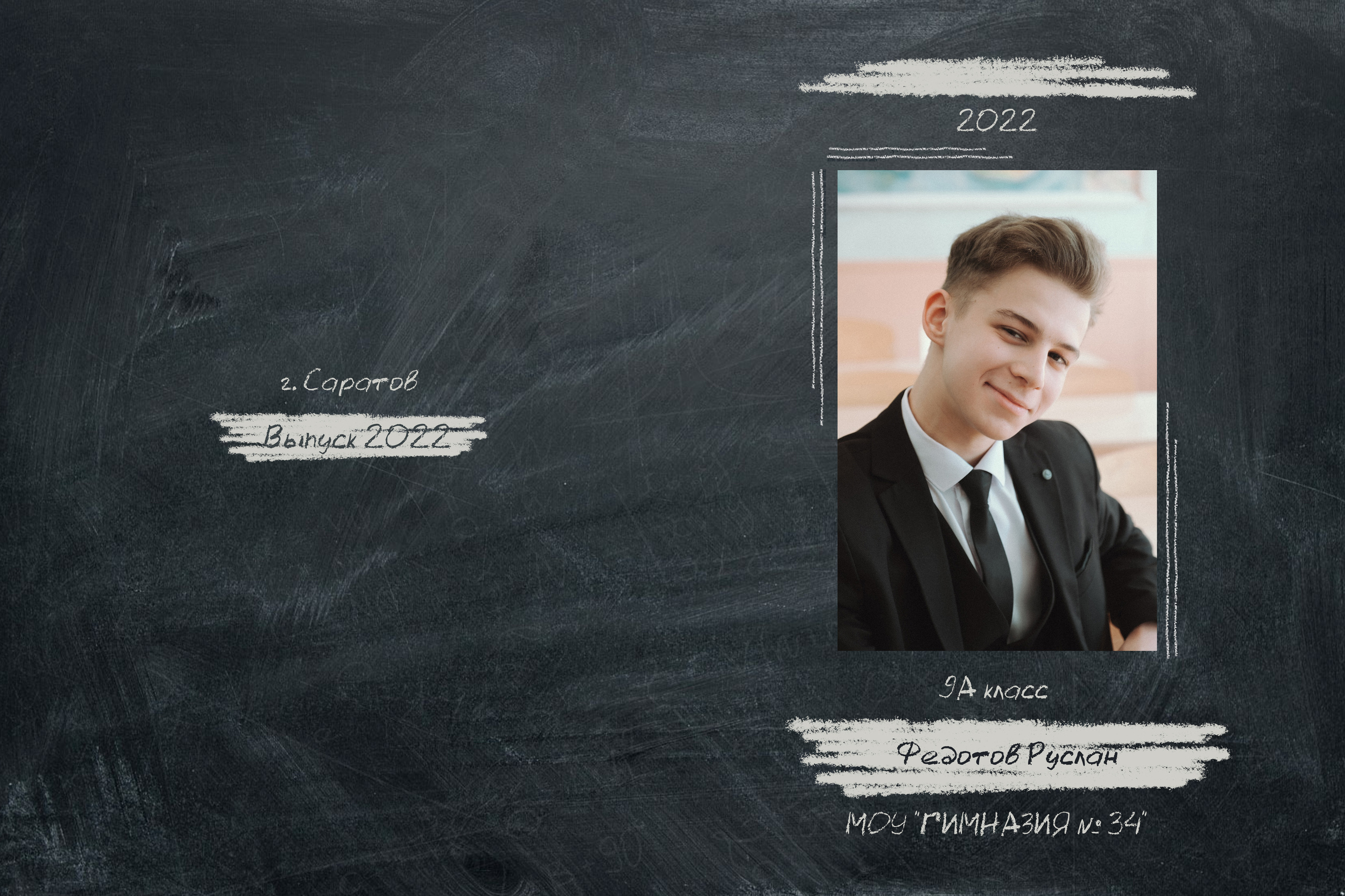 Выпускные альбомы. Свадебный фотограф в Саратове Сторожев Слава