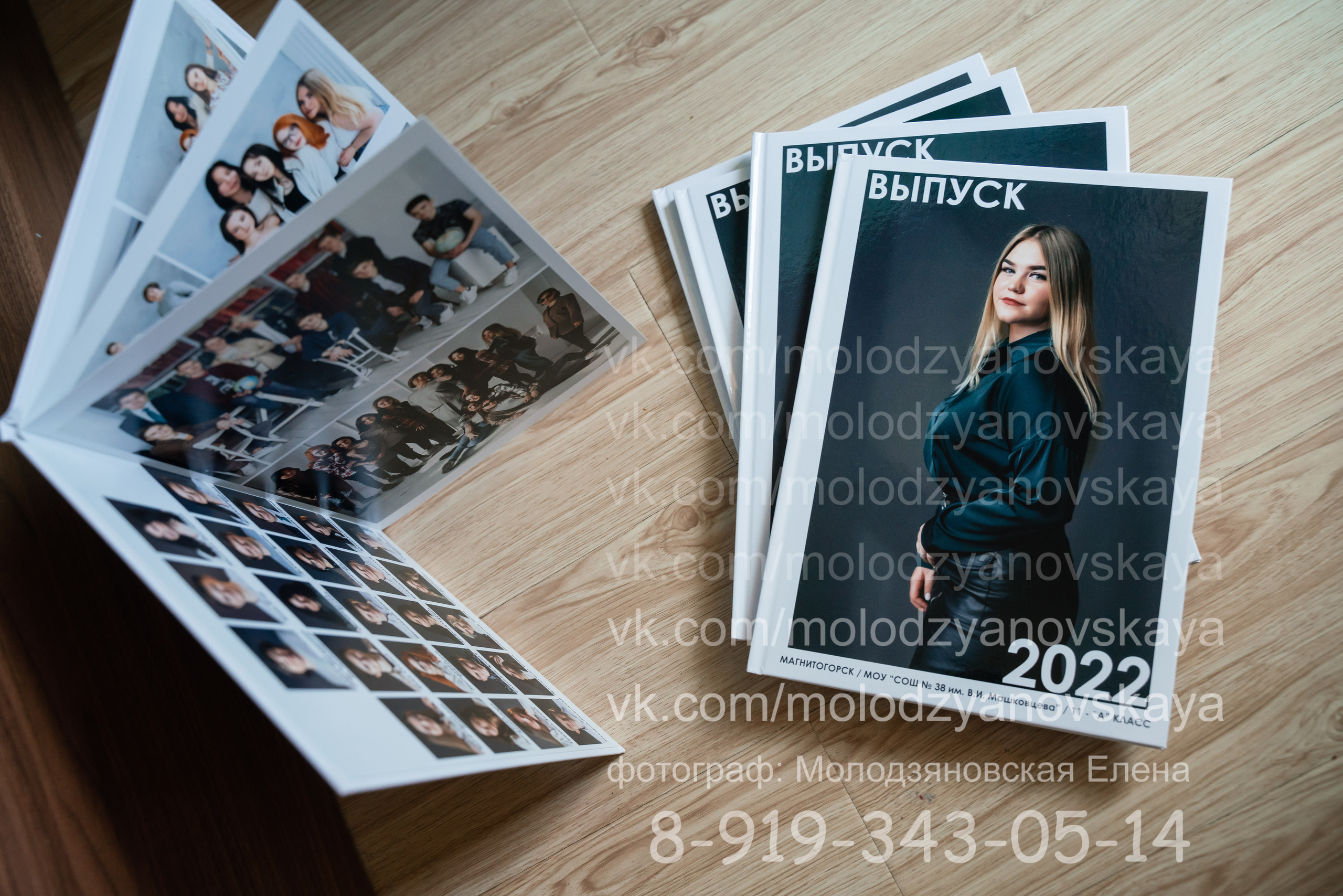 Планшет. Выпускной альбом в школе. Семейный и свадебный фотограф Молодзяновская Елена