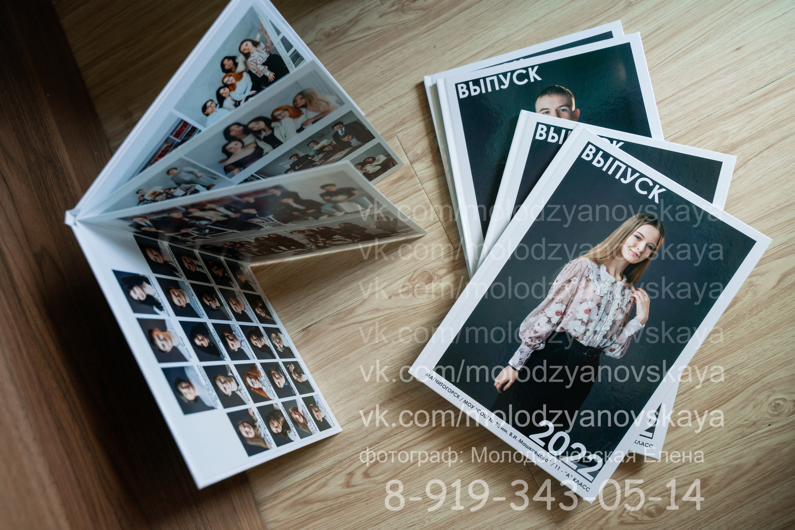 Альбом с разворотами. Выпускной альбом в школе. Семейный и свадебный фотограф Молодзяновская Елена