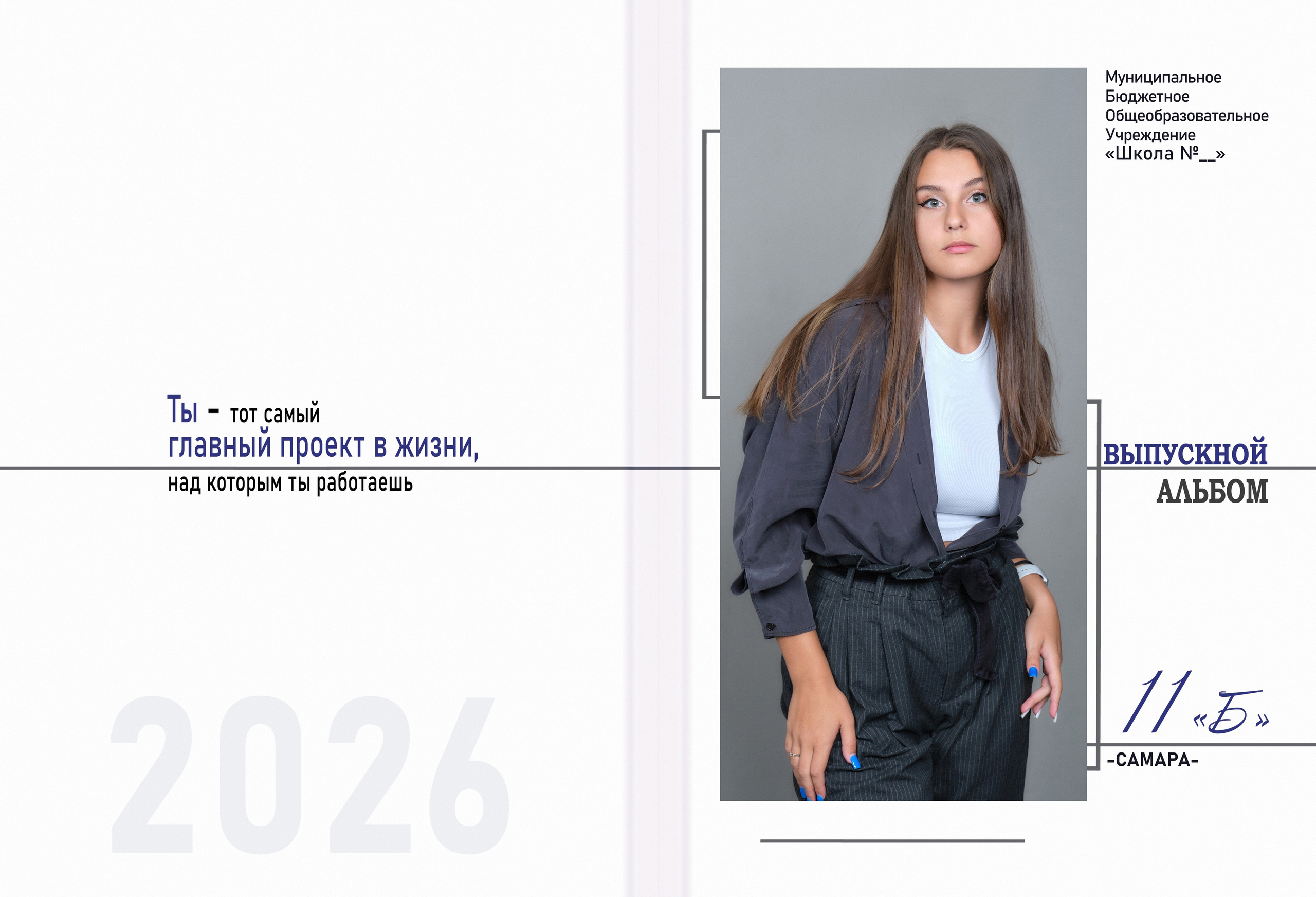 Шаблон ШК-10