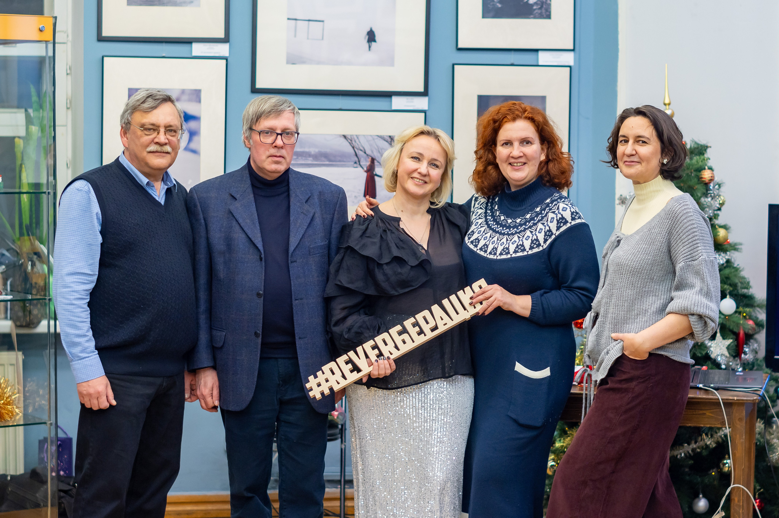 Выставка Зима перезагрузка. Дударева Наталия фотограф Москва