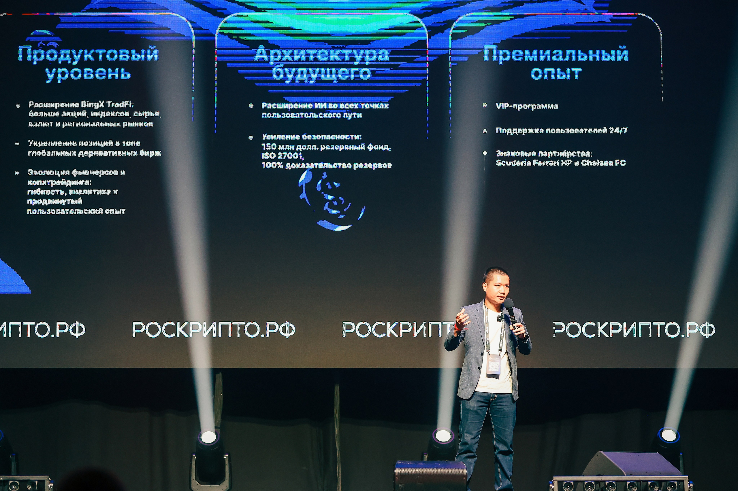 BingX at Crypto Summit · March 25–26, 2026 | Фотоотчёт мероприятия