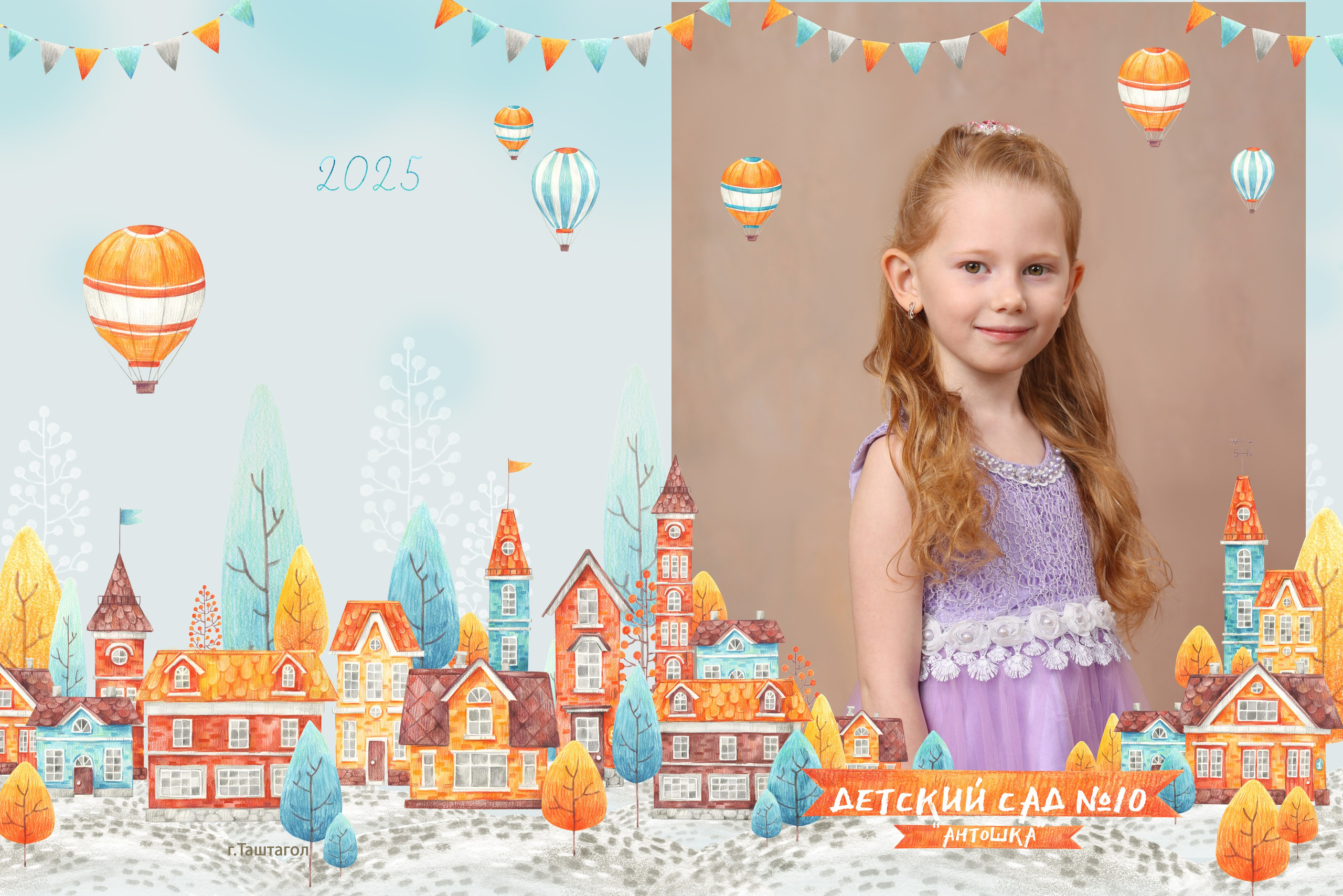 Выпускной альбом детский сад