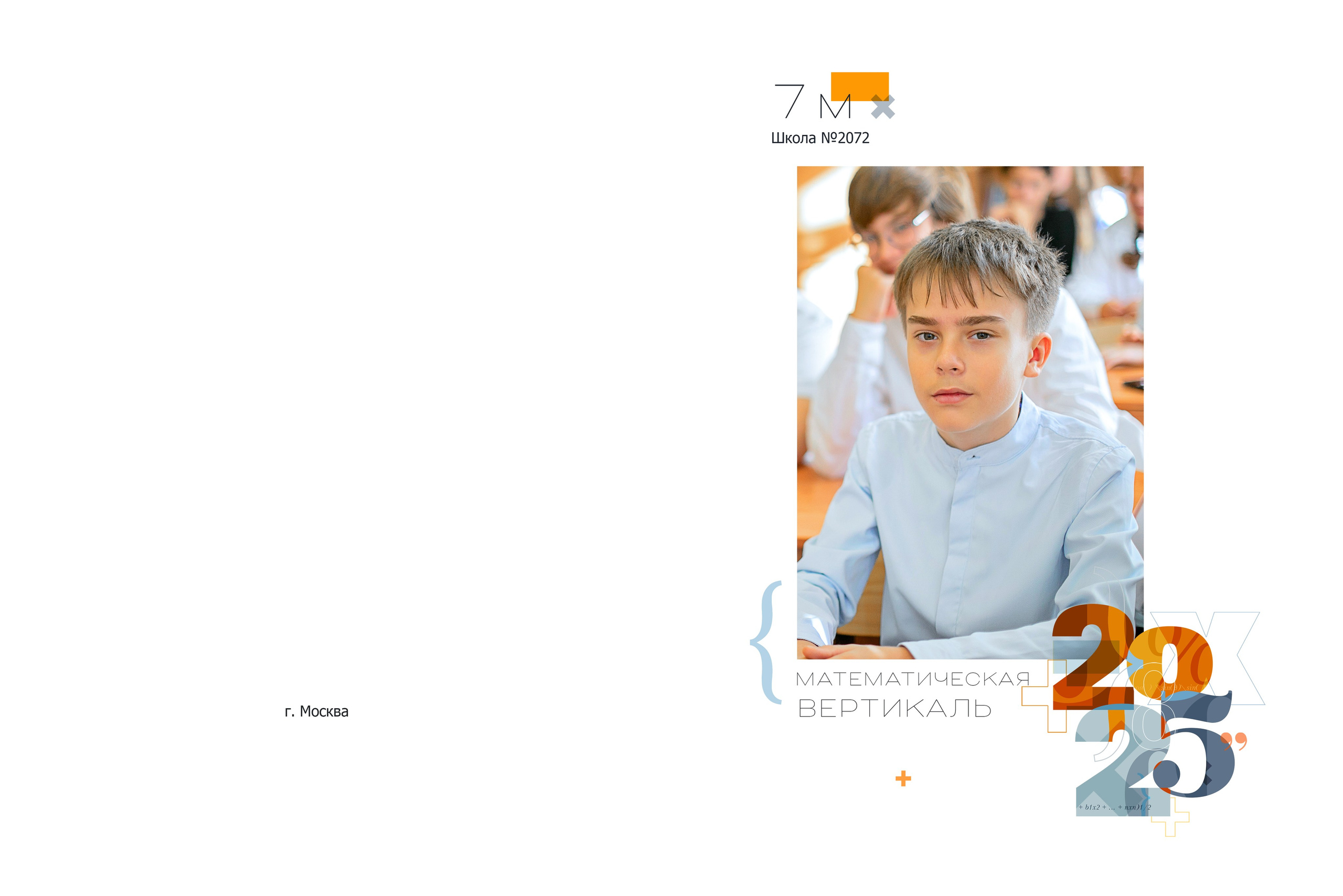 Магазин. Семейный и детский фотограф в Москве. Школьный фотограф