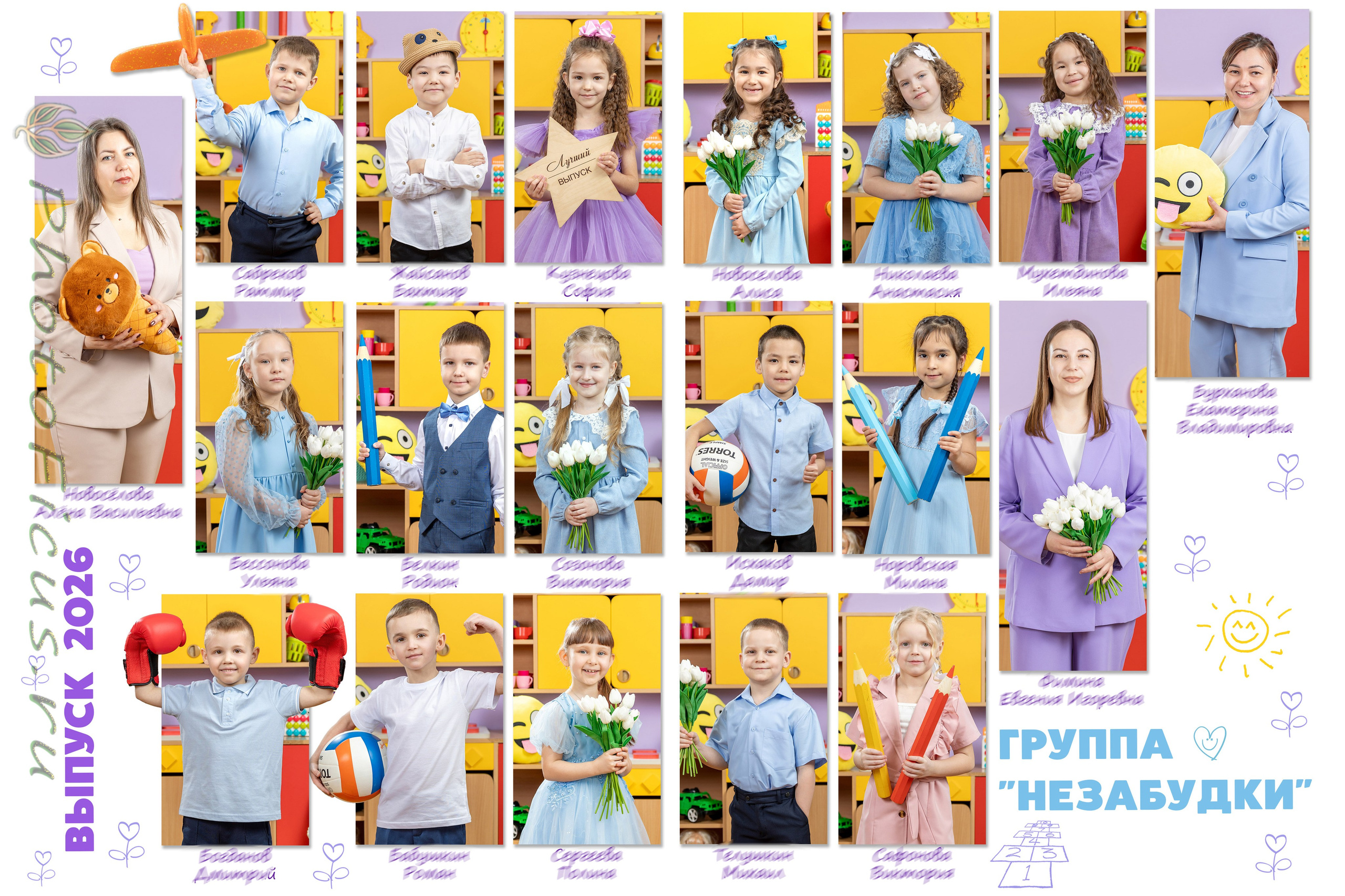 Общее фото и портрет для детского сада — Тюмень