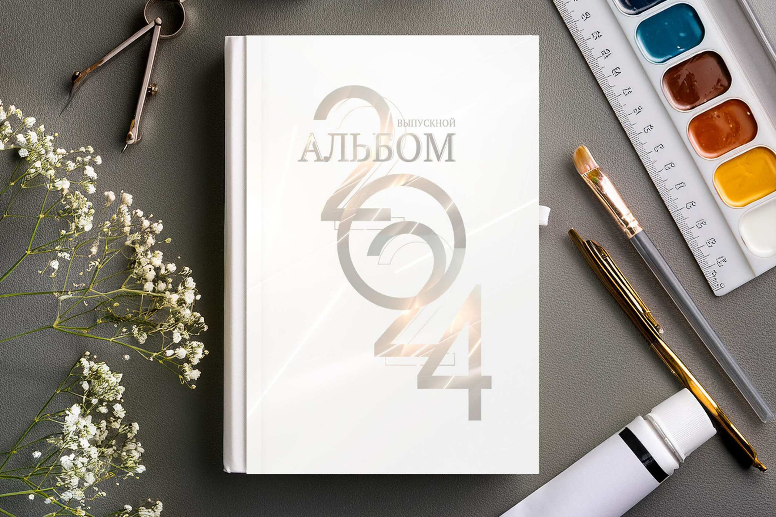 Школьный альбом для выпускников 11 классов школ,  колледжей, лицеев.