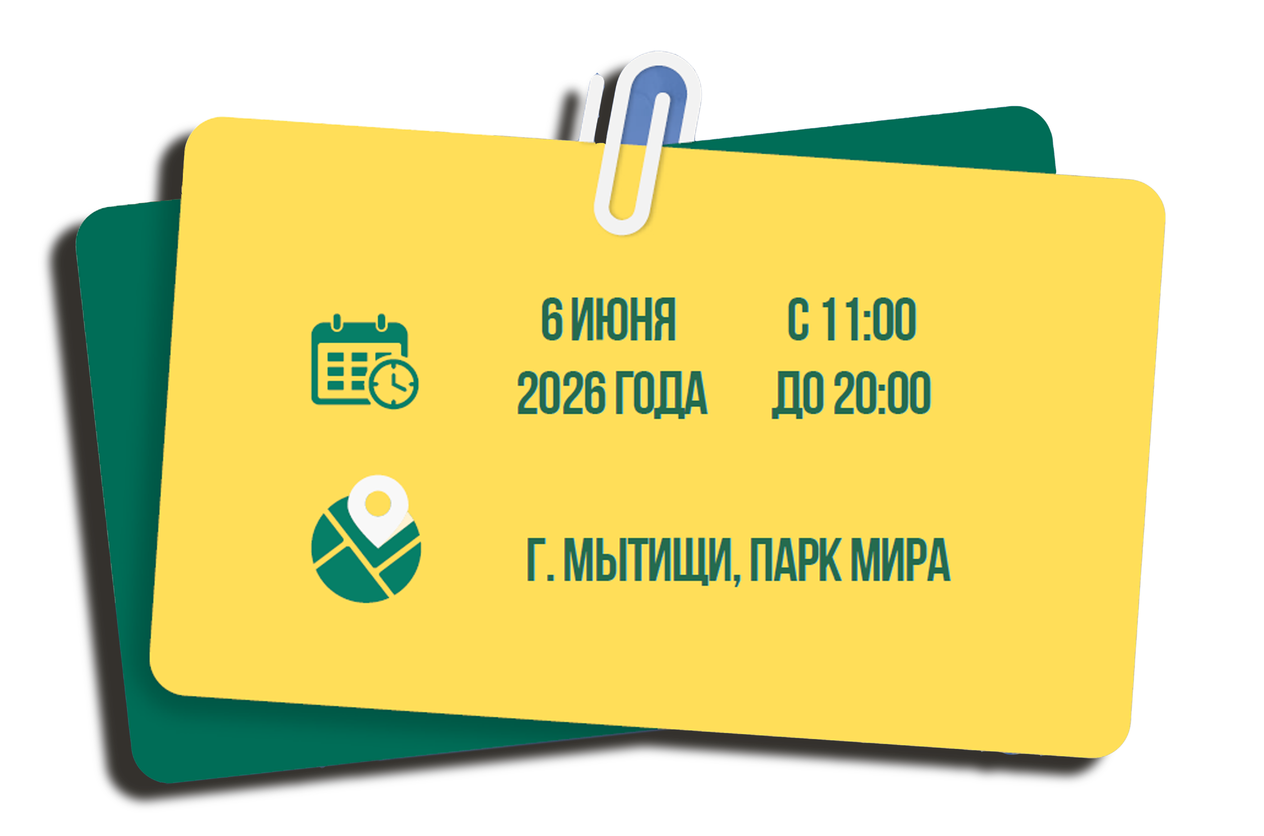 Городской пикник 06.06.2026. Агентство событий «Сезон ежевики»
