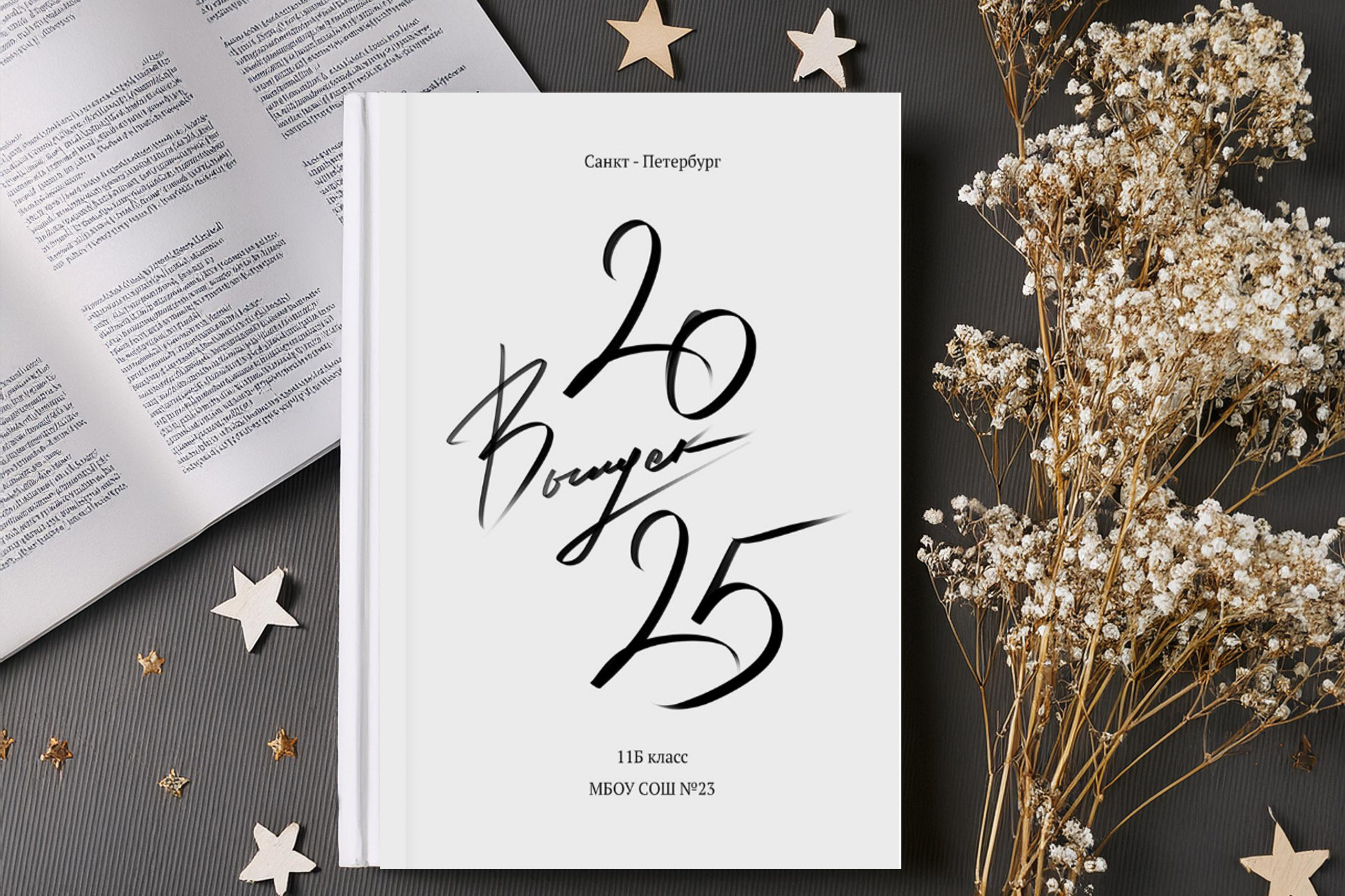 Выпускной альбом  в Нижневартовске для  9 классов школ и лицеев.