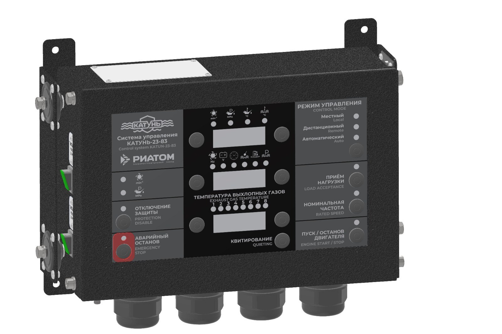 КАТУНЬ-23-83. RIATOM Instrument-Making Plant