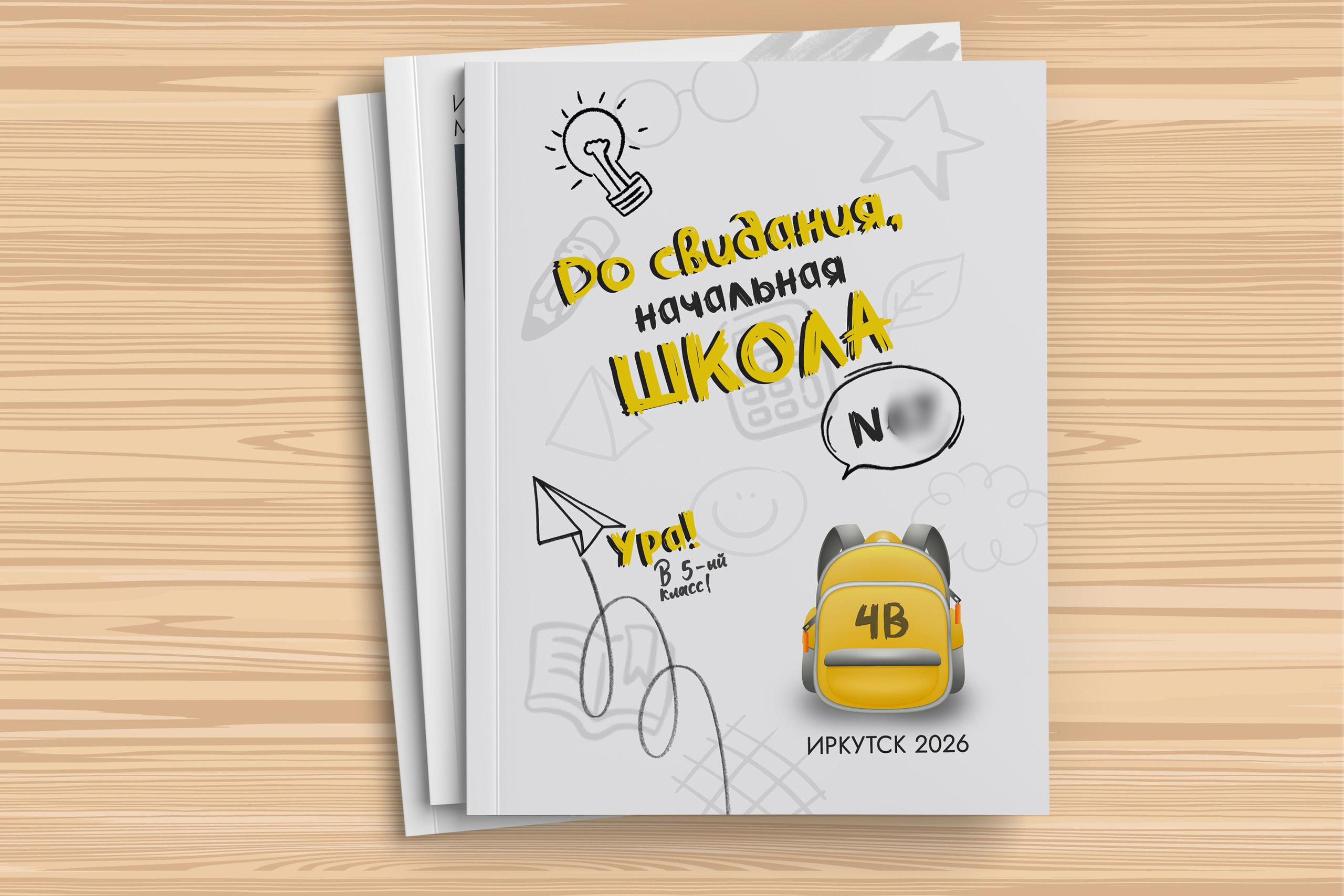 Лицевая сторона обложки выпускного альбома для 4 класса v34 на столе