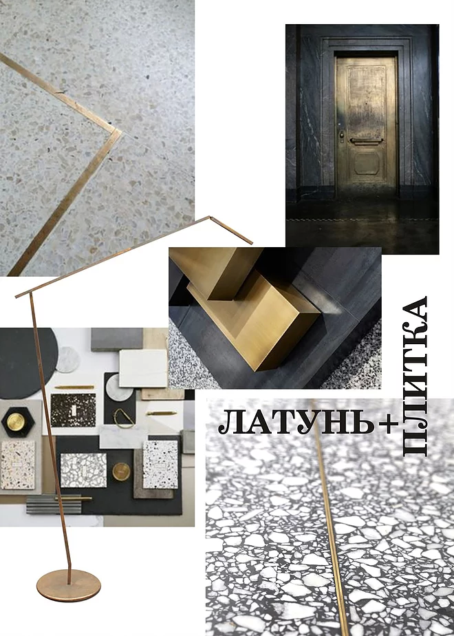 Латунь возвращается. Эконом дизайн интерьера