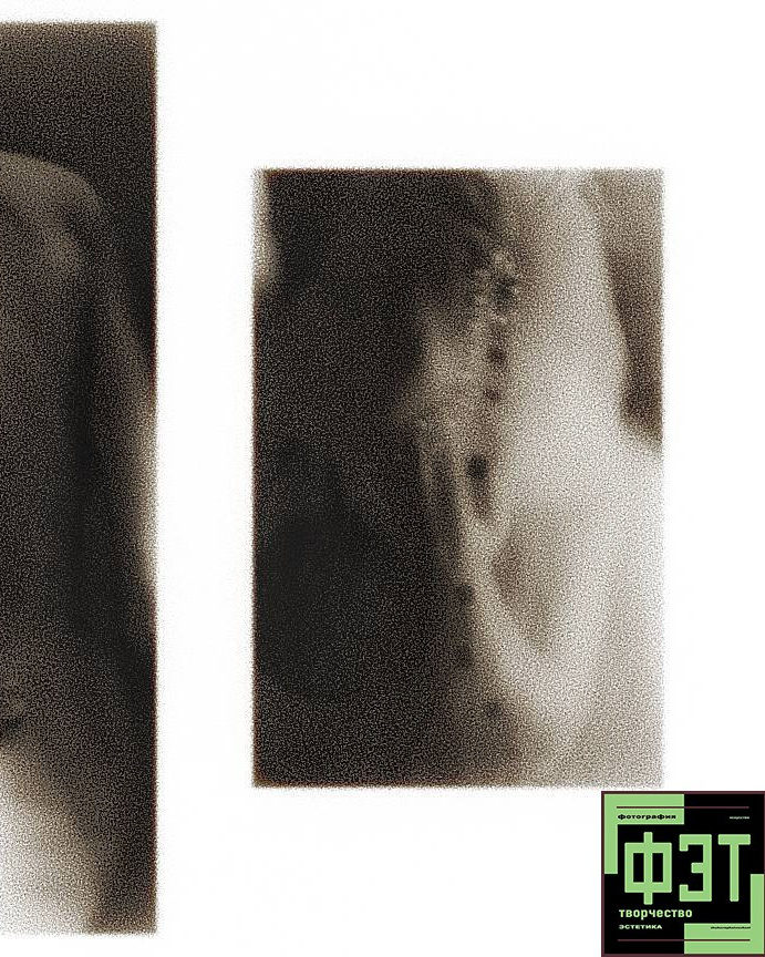 Альбом 08.03.26 в рамках ФЭТ