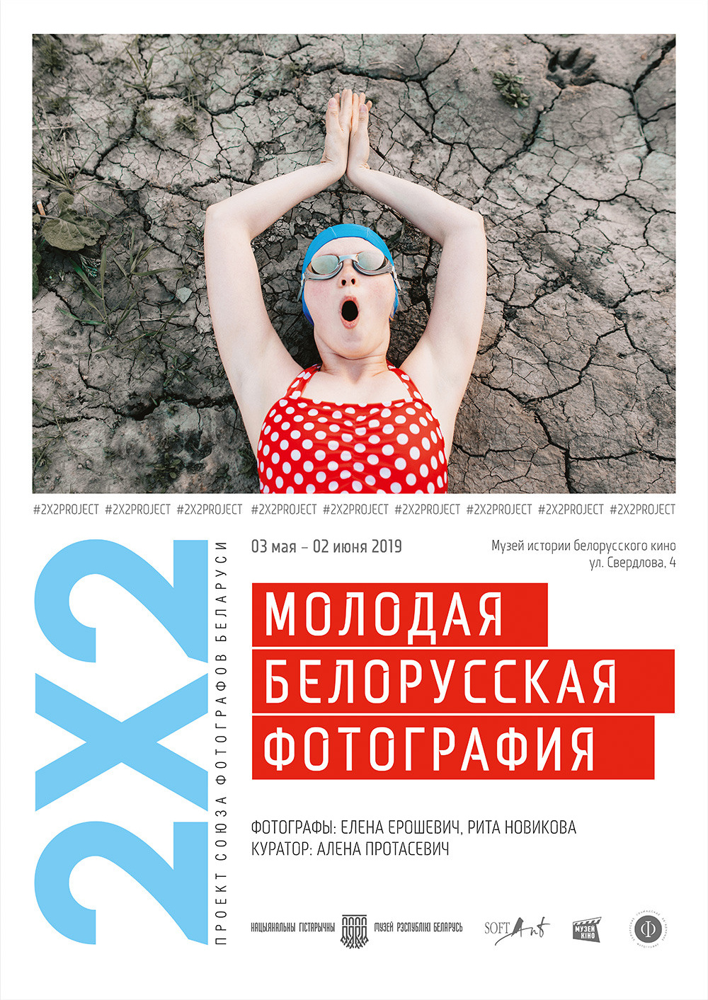 Обо мне. Фотограф Минск — Осиповичи Ерошевич Елена