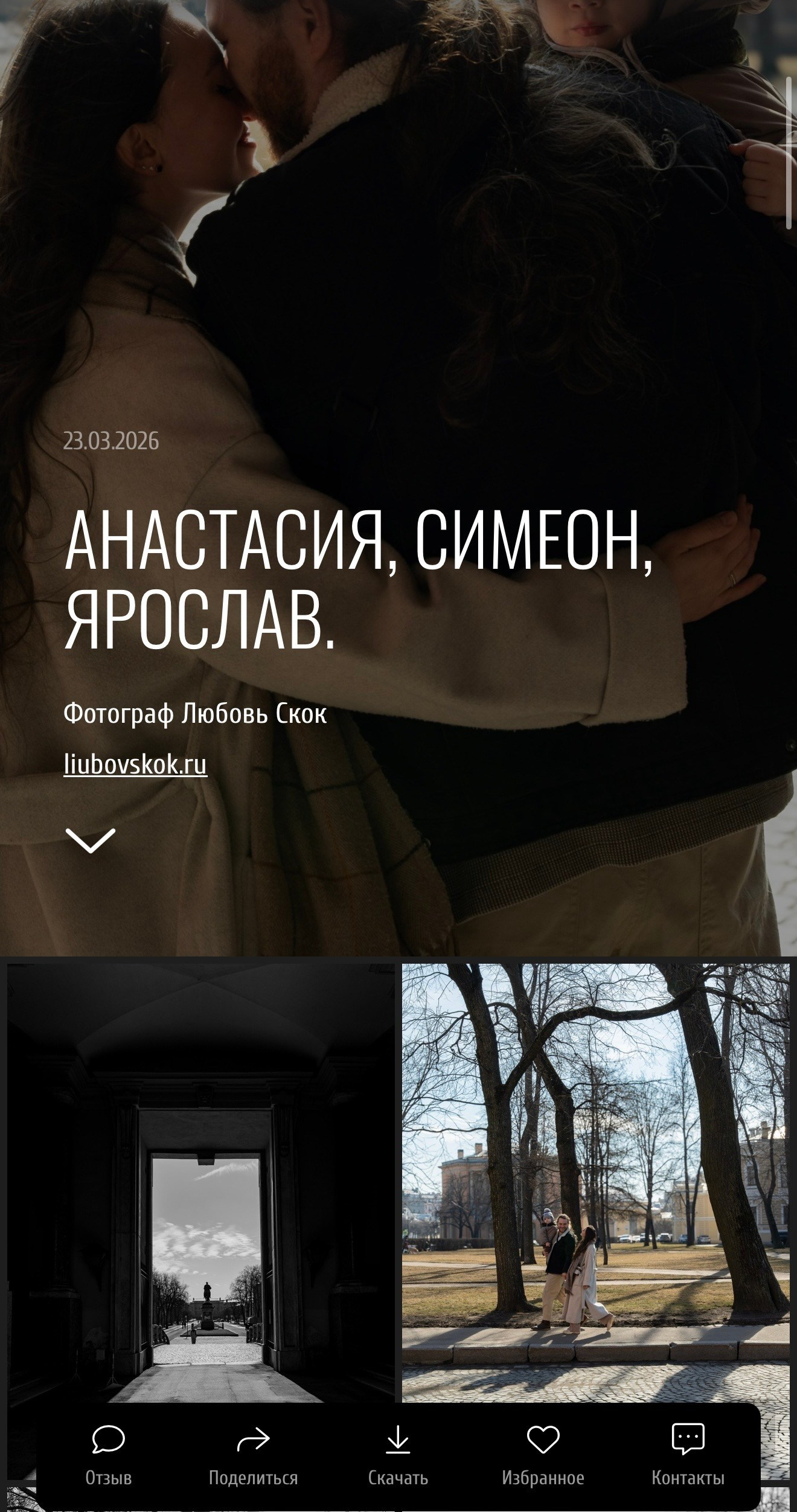 КАК ПРОХОДИТ СЪЁМКА. ФОТОГРАФ Любовь Скок. Москва