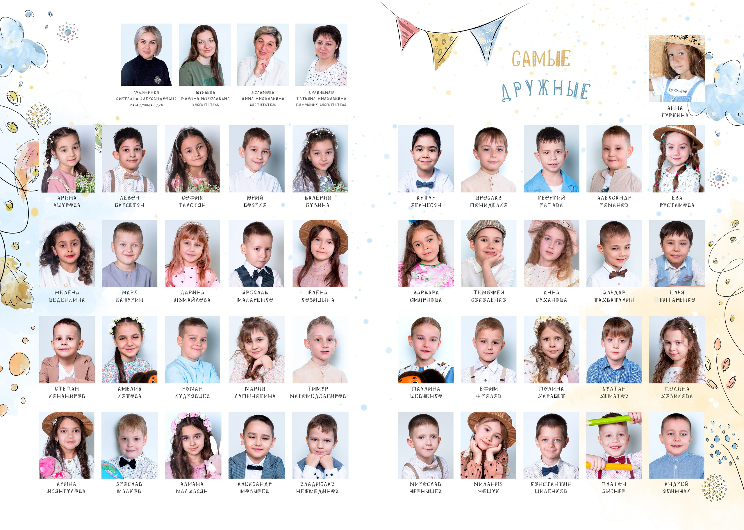 Д/с № 11 Лазурный. JuliaKram.ru