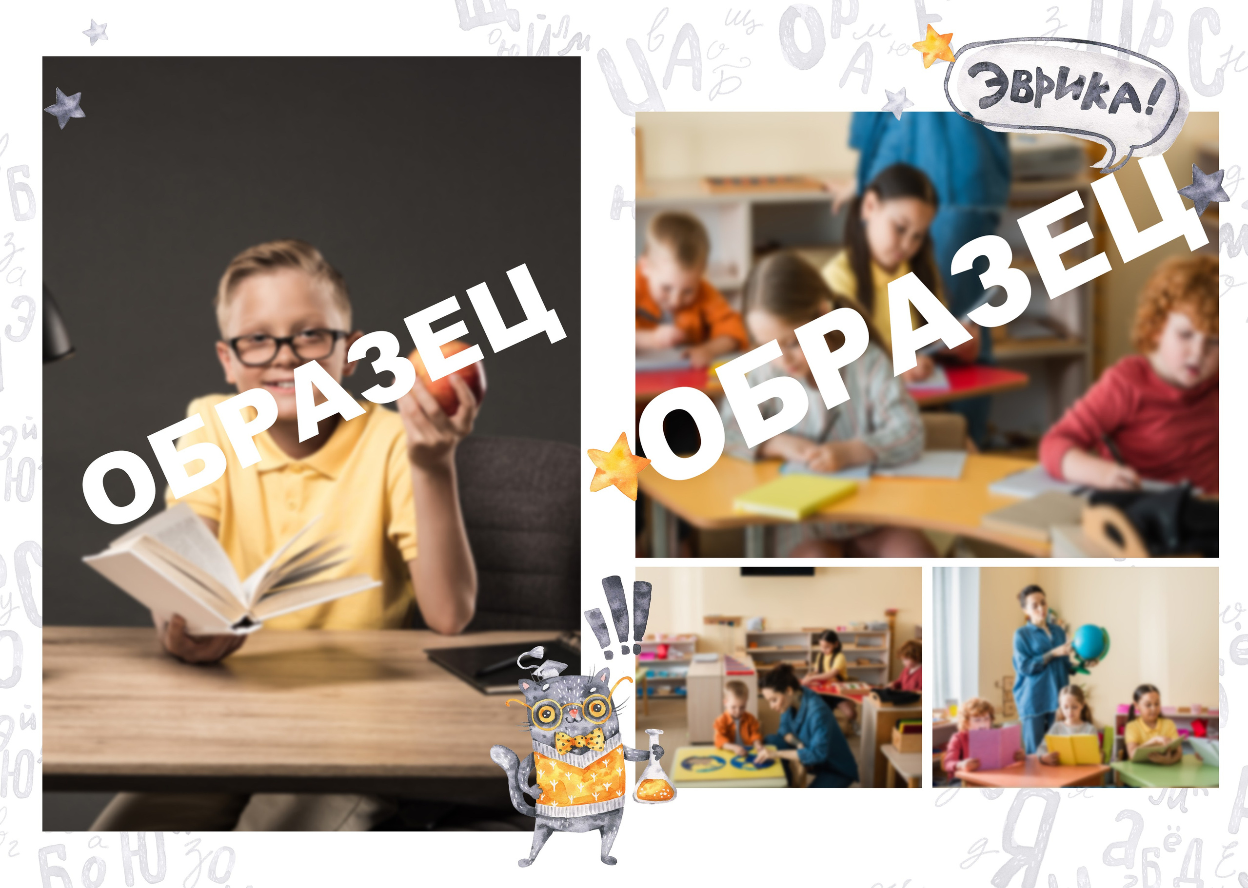 Выпускной альбом на 3 разворота