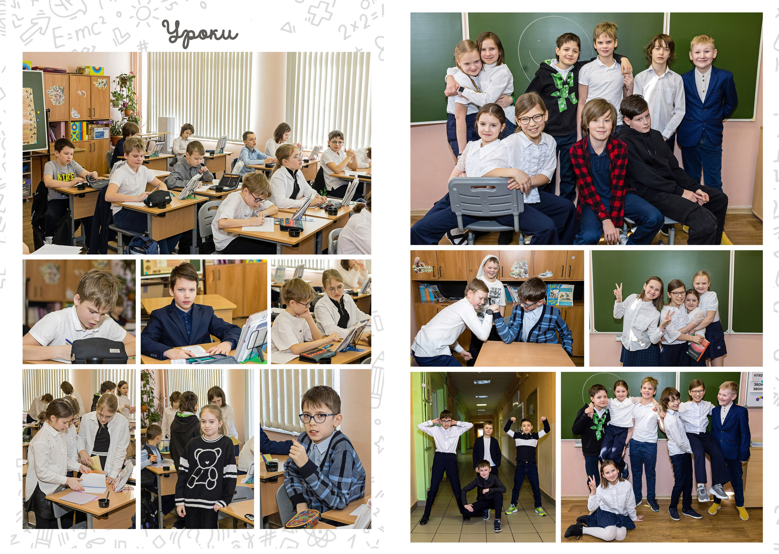 ДЛЯ МЛАДШИХ КЛАССОВ