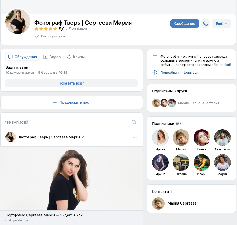 Мария Сергеева — семейный и портретный фотограф в Твери