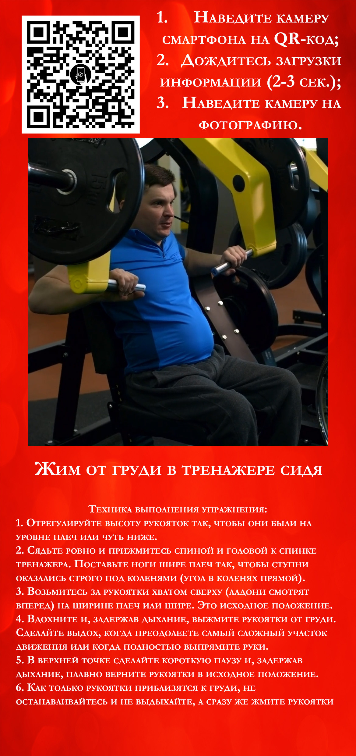 Интерактивная фотокнига в фитнес центре. Детский фотограф. «Ожившие» фото, г. Нижневартовск