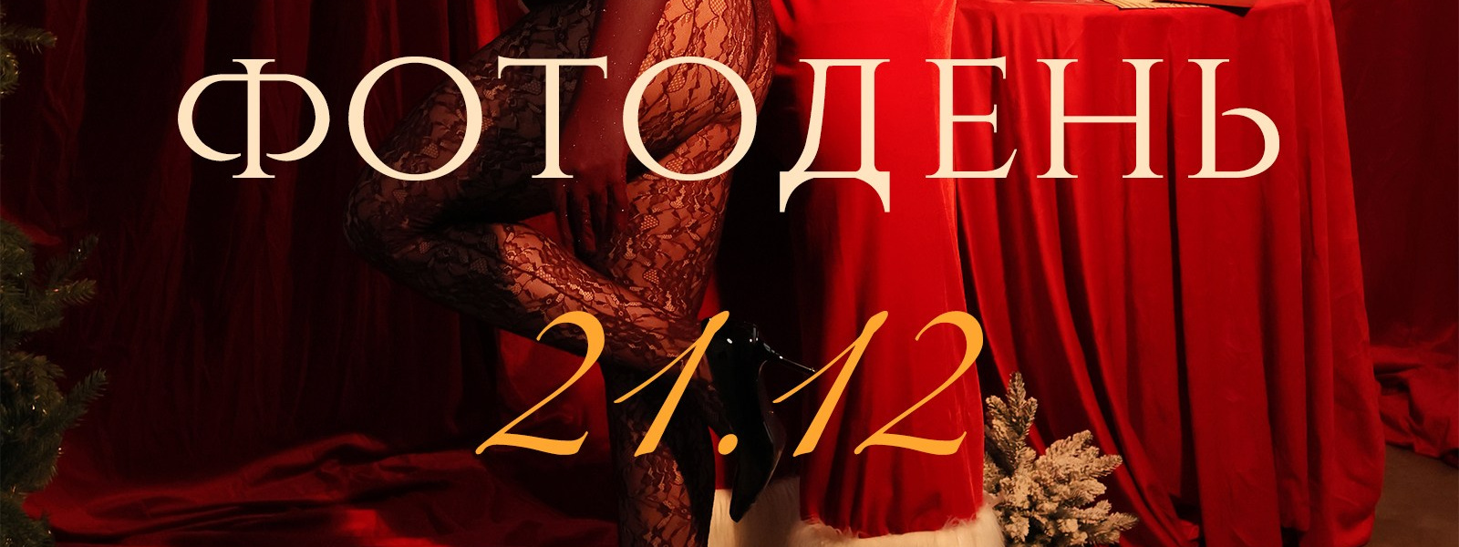 Фотодень во Владивостоке