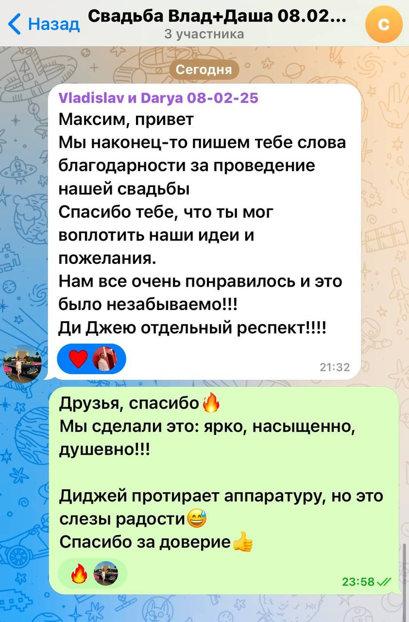 Ведущий мероприятий Москва и МО