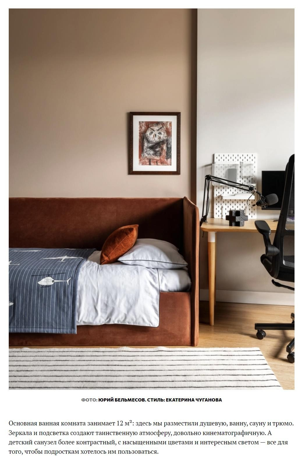 Личный опыт: красочная квартира 142 м² в Екатеринбурге | Надежда Кривоножко. Интерьерный фотограф. Фотограф архитектуры