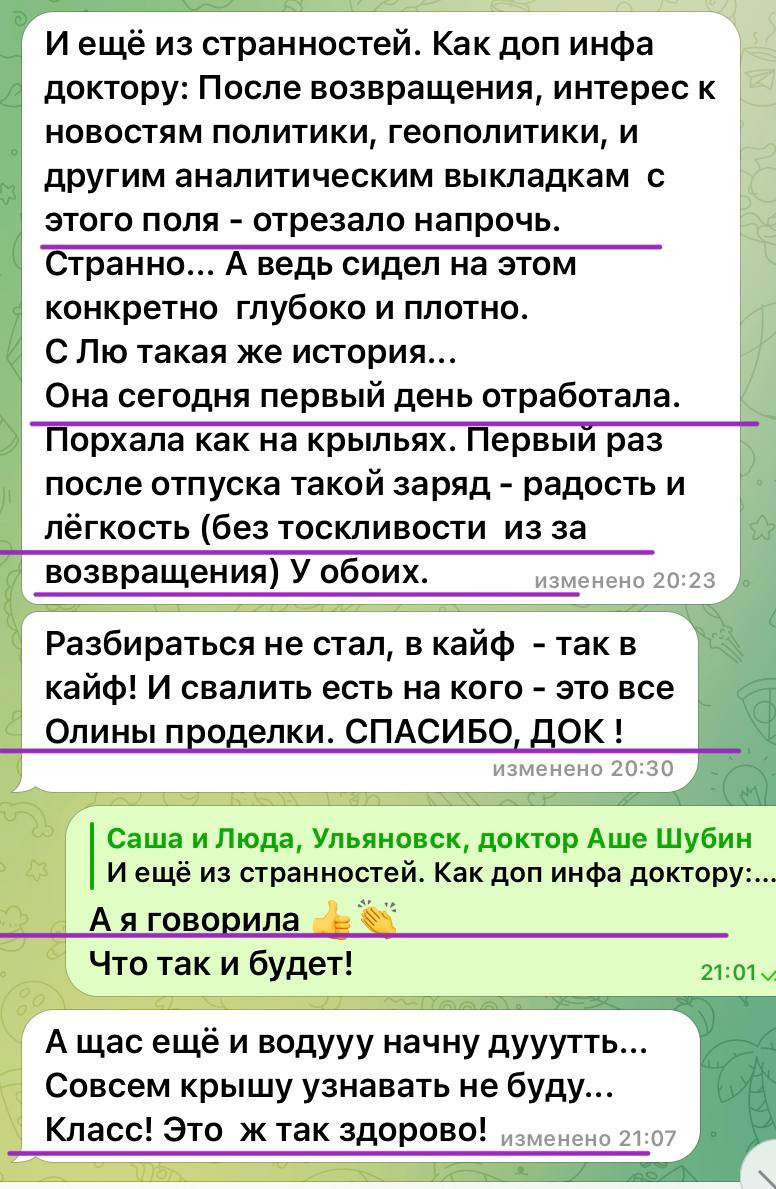 Отзывы клиентов