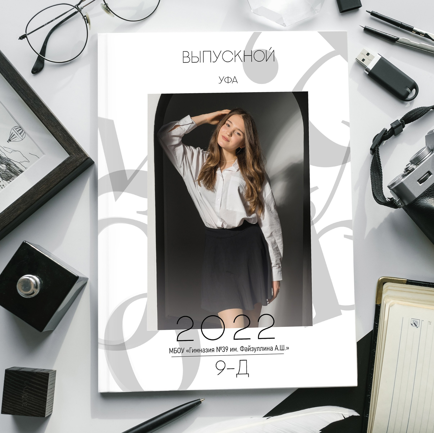 Старшие классы. Выпускные альбомы в Уфе и Республике Башкортостан