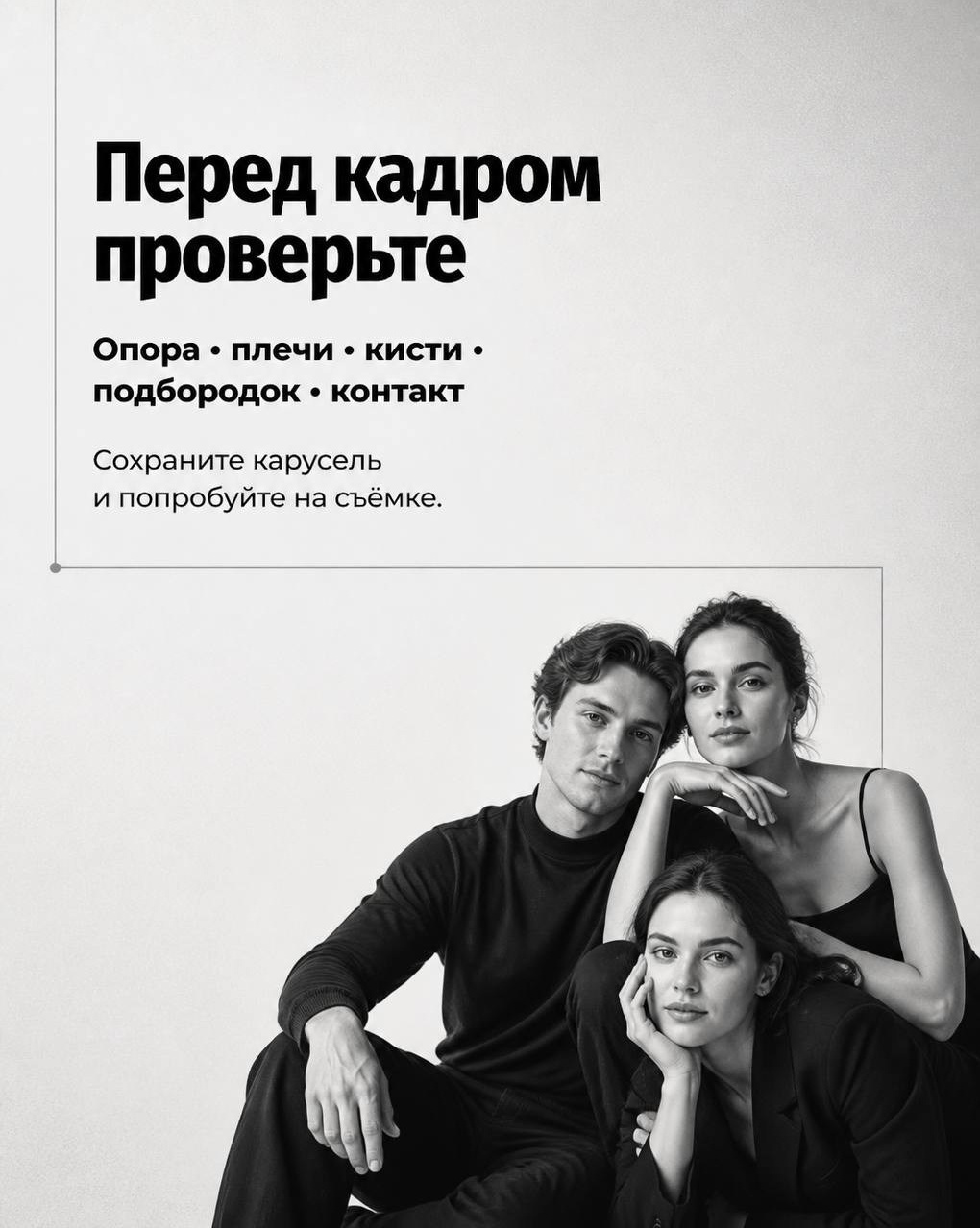 «Что делать с руками?» и «Как встать, чтобы не выглядеть как пень?» — знакомые мысли перед камерой?. Фотограф для жизни, бизнеса и соц сетей Ирина Нечет, Владивосток