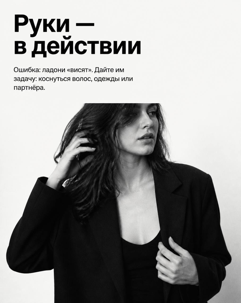 «Что делать с руками?» и «Как встать, чтобы не выглядеть как пень?» — знакомые мысли перед камерой?. Фотограф для жизни, бизнеса и соц сетей Ирина Нечет, Владивосток