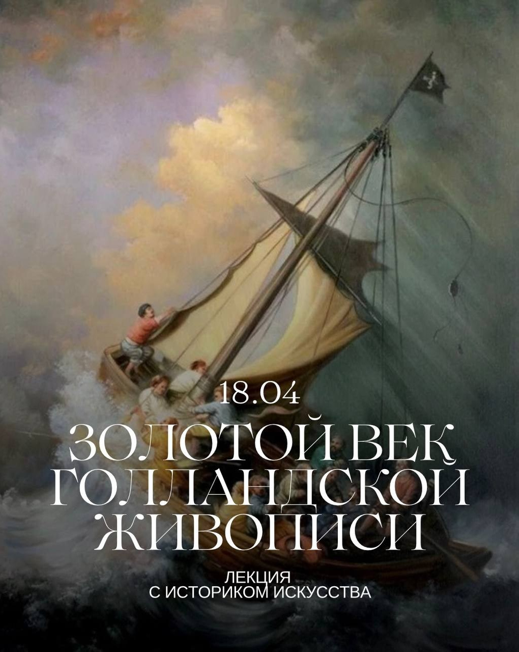 Клуб эстетов «Посиделки со смыслом»