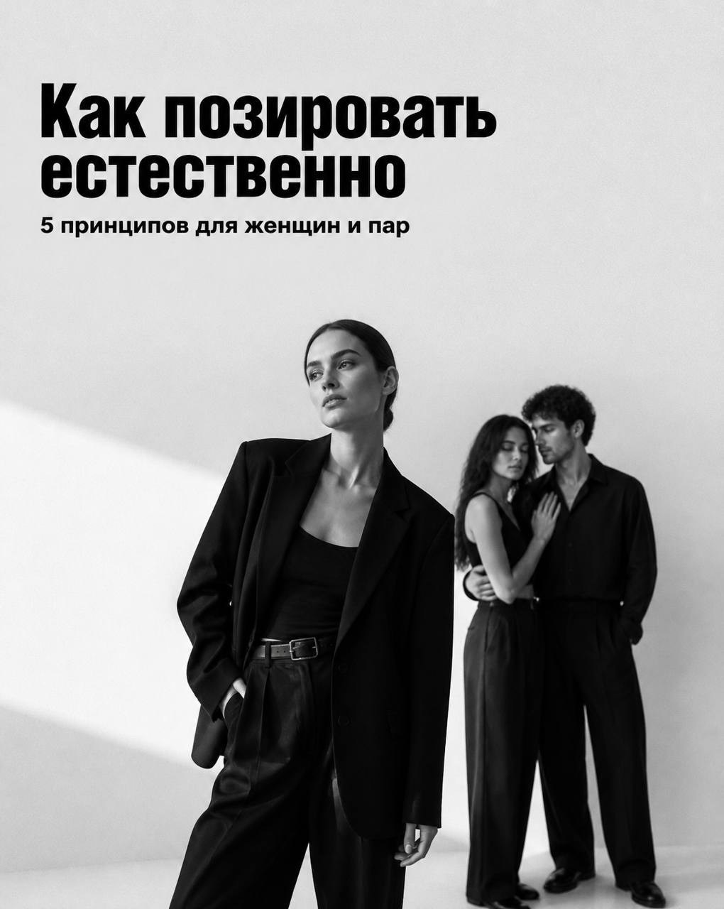 «Что делать с руками?» и «Как встать, чтобы не выглядеть как пень?» — знакомые мысли перед камерой?. Фотограф для жизни, бизнеса и соц сетей Ирина Нечет, Владивосток