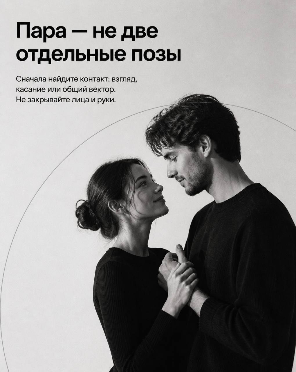 «Что делать с руками?» и «Как встать, чтобы не выглядеть как пень?» — знакомые мысли перед камерой?. Фотограф для жизни, бизнеса и соц сетей Ирина Нечет, Владивосток