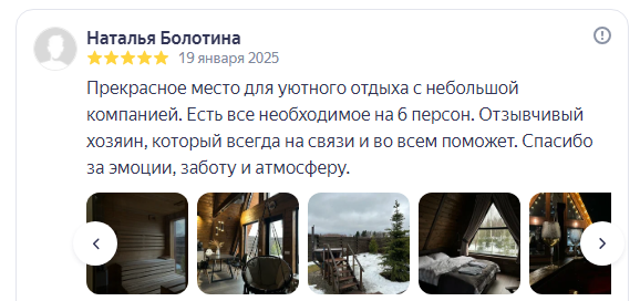 Дом с баней на сутки в Подмосковье — снять дом Чантриум