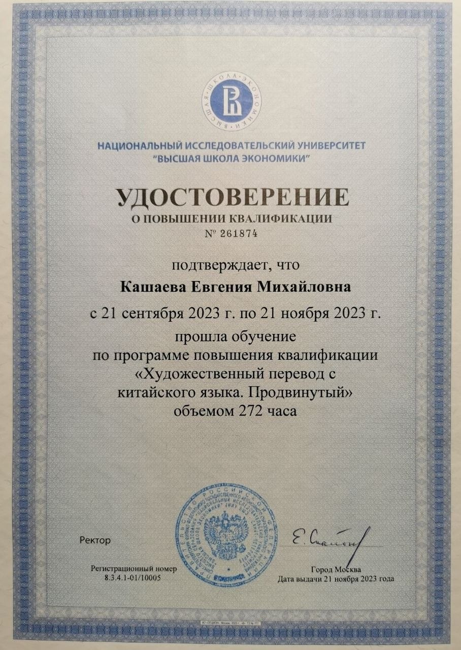 Обо мне. Евгения Кашаева, психолог