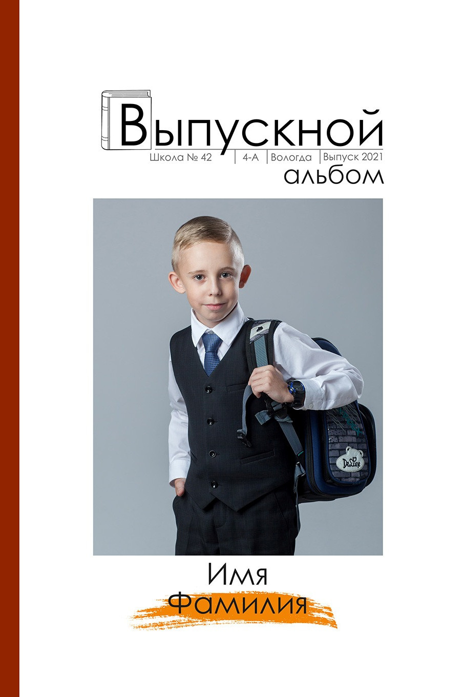 Индивидуальная цветная обложка для выпускного альбома. Выпускник с портфелем на одном плече