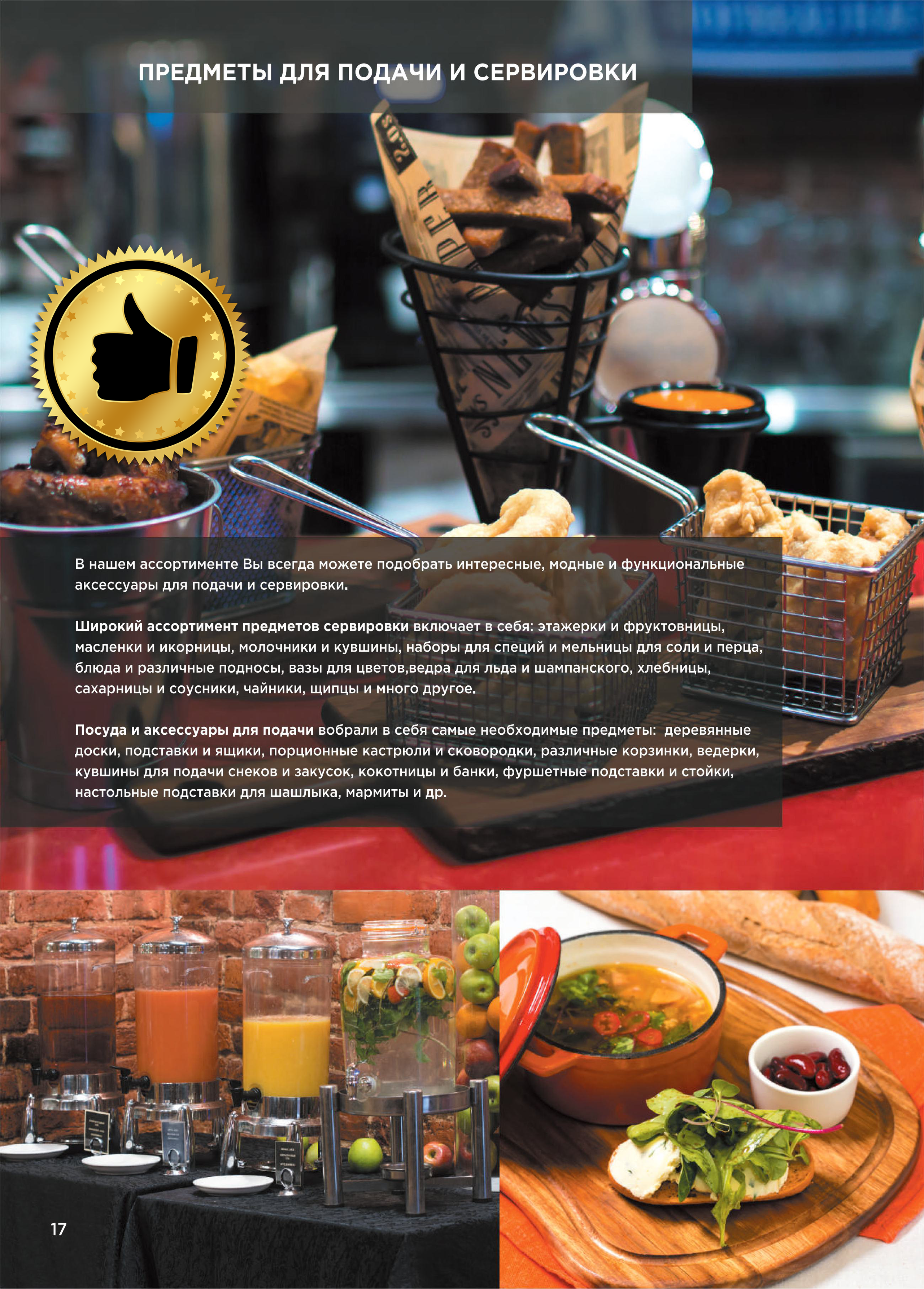 Каталог 10 (17с)